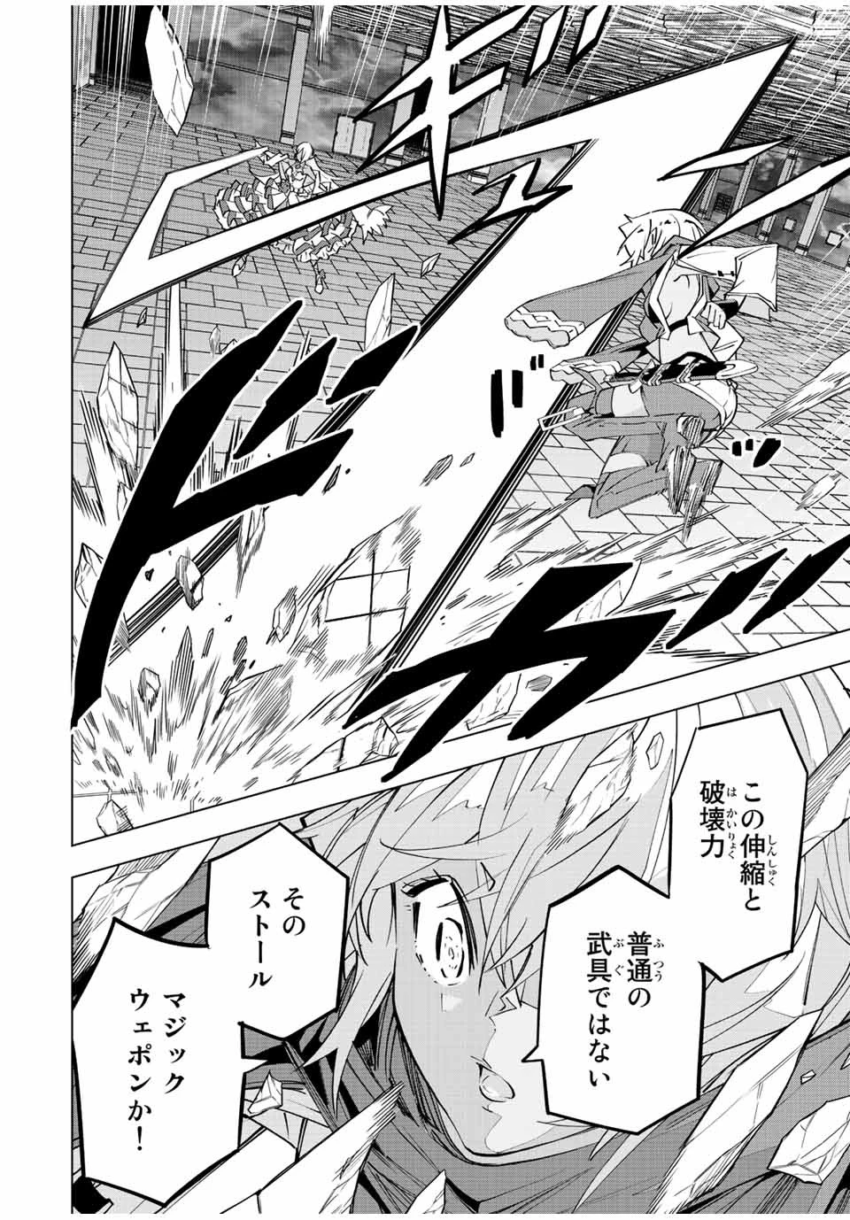 信じていた仲間達にダンジョン奥地で殺されかけたがギフト『無限ガチャ』でレベル9999の仲間達を手に入れて元パーティーメンバーと世界に復讐＆『ざまぁ！』します！ 第58話 - 8