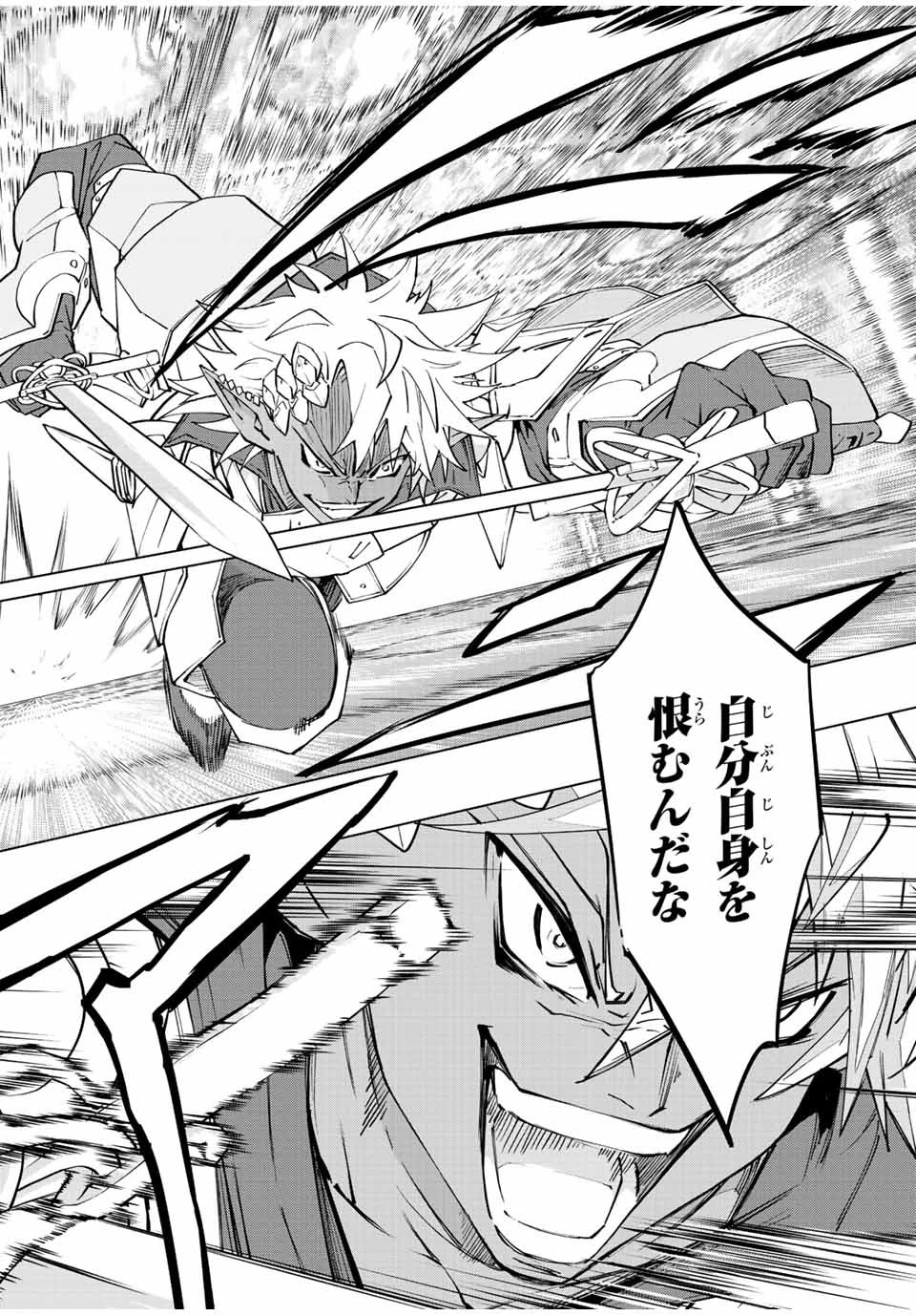 信じていた仲間達にダンジョン奥地で殺されかけたがギフト『無限ガチャ』でレベル9999の仲間達を手に入れて元パーティーメンバーと世界に復讐＆『ざまぁ！』します！ 第58話 - 14