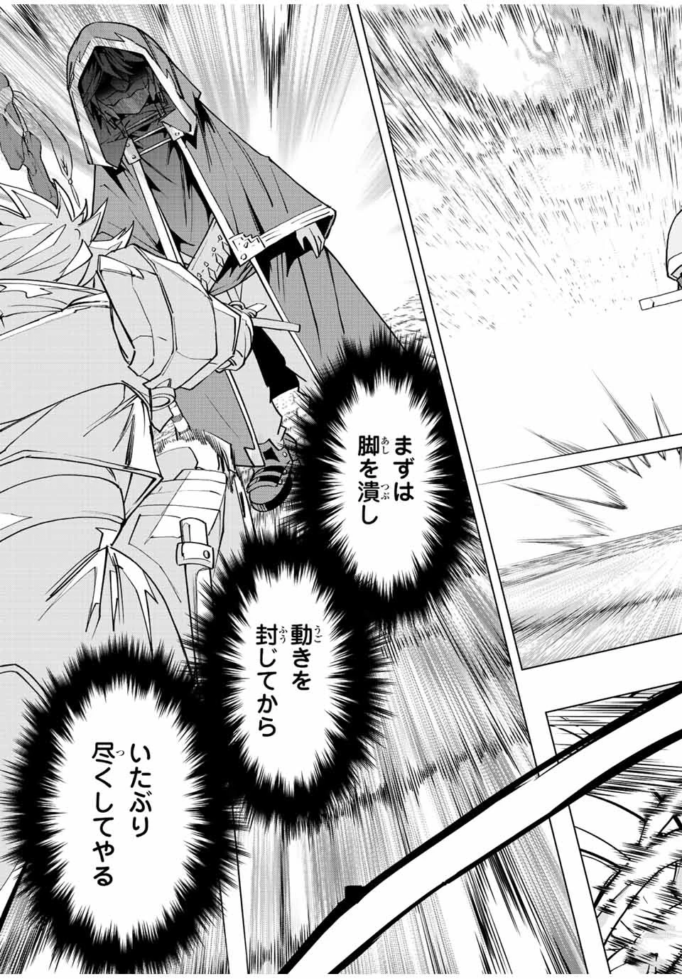 信じていた仲間達にダンジョン奥地で殺されかけたがギフト『無限ガチャ』でレベル9999の仲間達を手に入れて元パーティーメンバーと世界に復讐＆『ざまぁ！』します！ 第58話 - 15