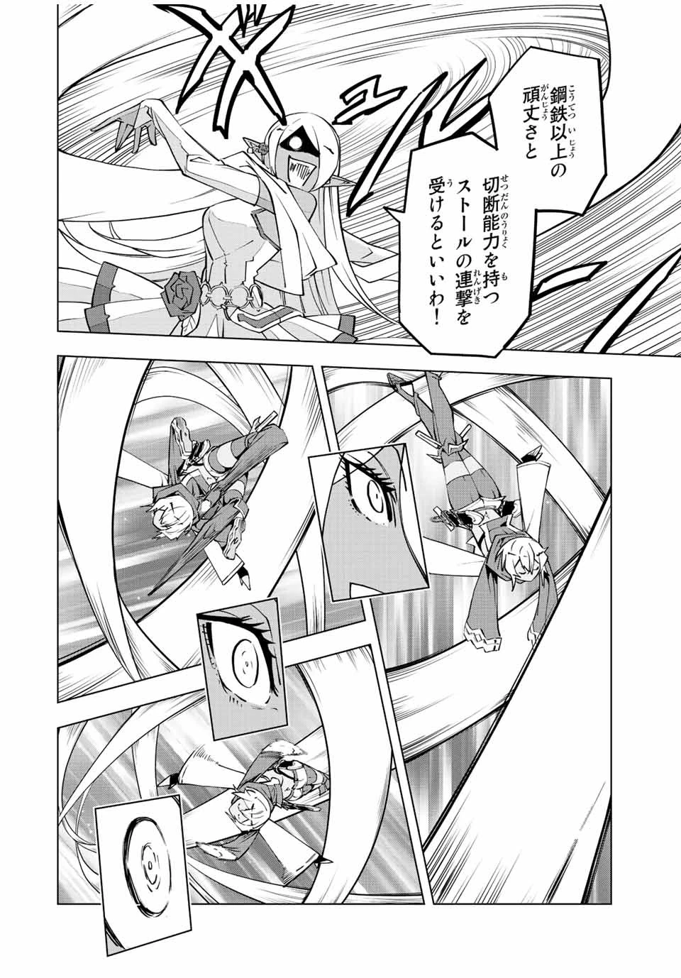 信じていた仲間達にダンジョン奥地で殺されかけたがギフト『無限ガチャ』でレベル9999の仲間達を手に入れて元パーティーメンバーと世界に復讐＆『ざまぁ！』します！ 第58話 - 18