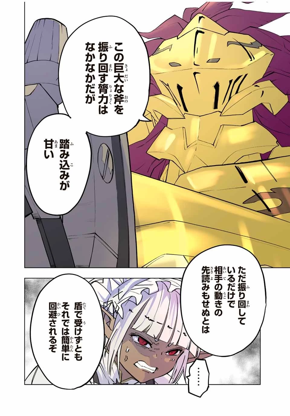 信じていた仲間達にダンジョン奥地で殺されかけたがギフト『無限ガチャ』でレベル9999の仲間達を手に入れて元パーティーメンバーと世界に復讐＆『ざまぁ！』します！ 第58話 - 22