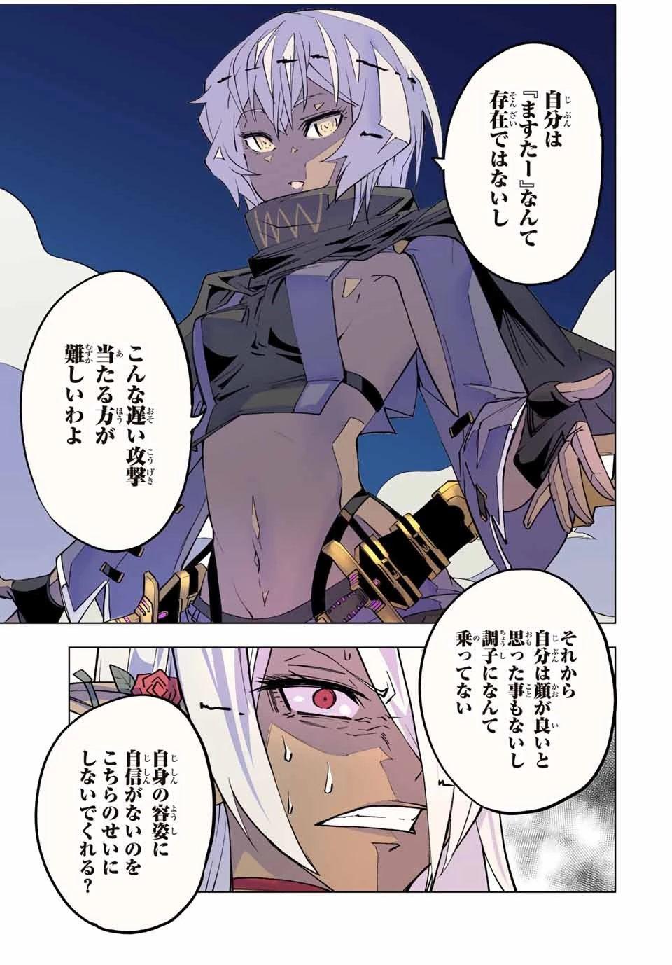 信じていた仲間達にダンジョン奥地で殺されかけたがギフト『無限ガチャ』でレベル9999の仲間達を手に入れて元パーティーメンバーと世界に復讐＆『ざまぁ！』します！ 第58話 - 23