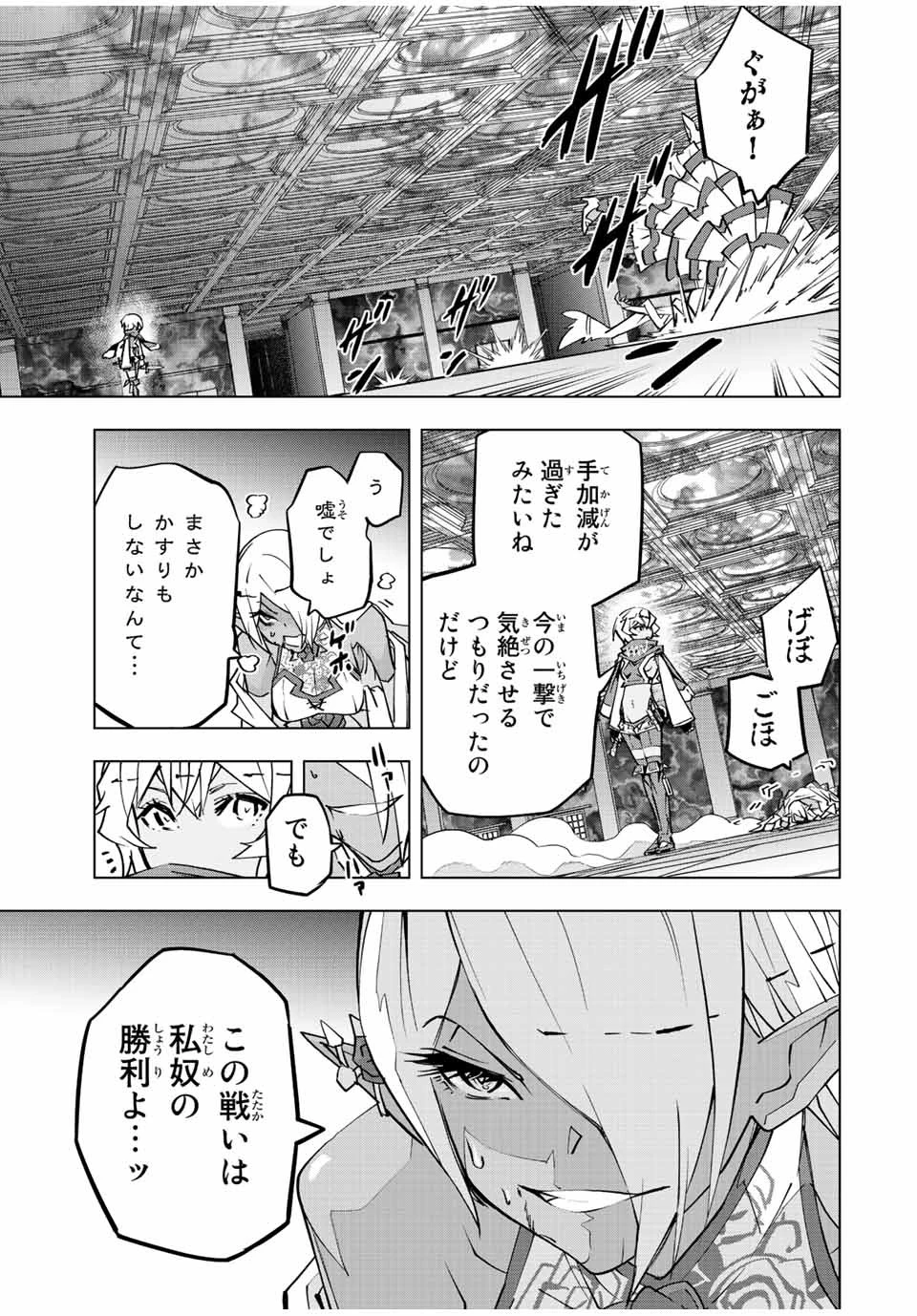 信じていた仲間達にダンジョン奥地で殺されかけたがギフト『無限ガチャ』でレベル9999の仲間達を手に入れて元パーティーメンバーと世界に復讐＆『ざまぁ！』します！ 第59話 - 9