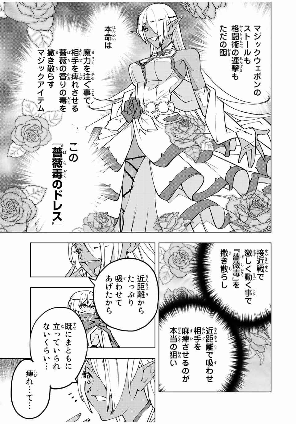 信じていた仲間達にダンジョン奥地で殺されかけたがギフト『無限ガチャ』でレベル9999の仲間達を手に入れて元パーティーメンバーと世界に復讐＆『ざまぁ！』します！ 第59話 - 11