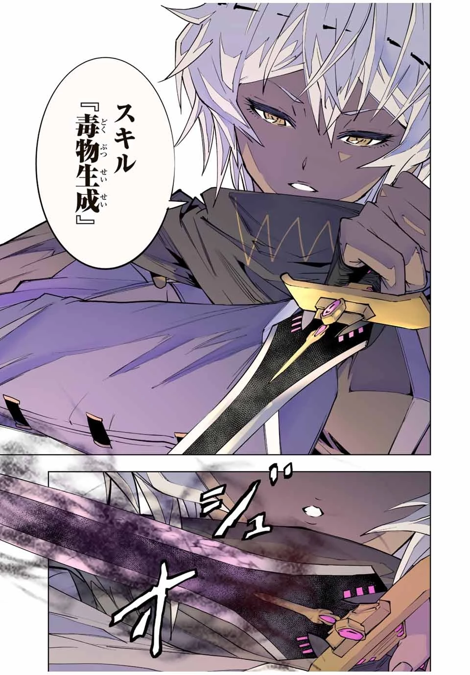 信じていた仲間達にダンジョン奥地で殺されかけたがギフト『無限ガチャ』でレベル9999の仲間達を手に入れて元パーティーメンバーと世界に復讐＆『ざまぁ！』します！ 第59話 - 13