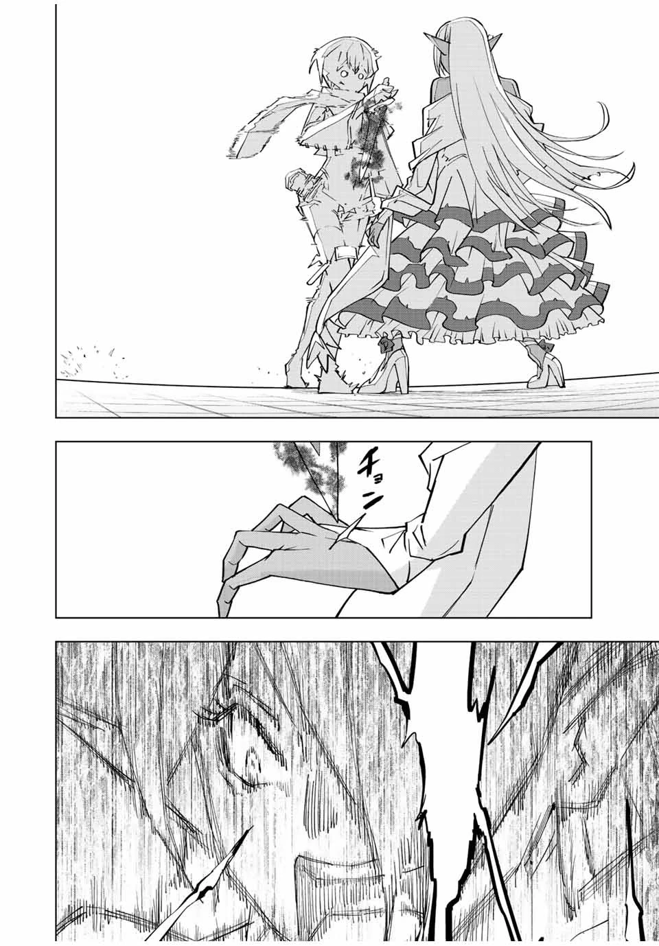 信じていた仲間達にダンジョン奥地で殺されかけたがギフト『無限ガチャ』でレベル9999の仲間達を手に入れて元パーティーメンバーと世界に復讐＆『ざまぁ！』します！ 第59話 - 14