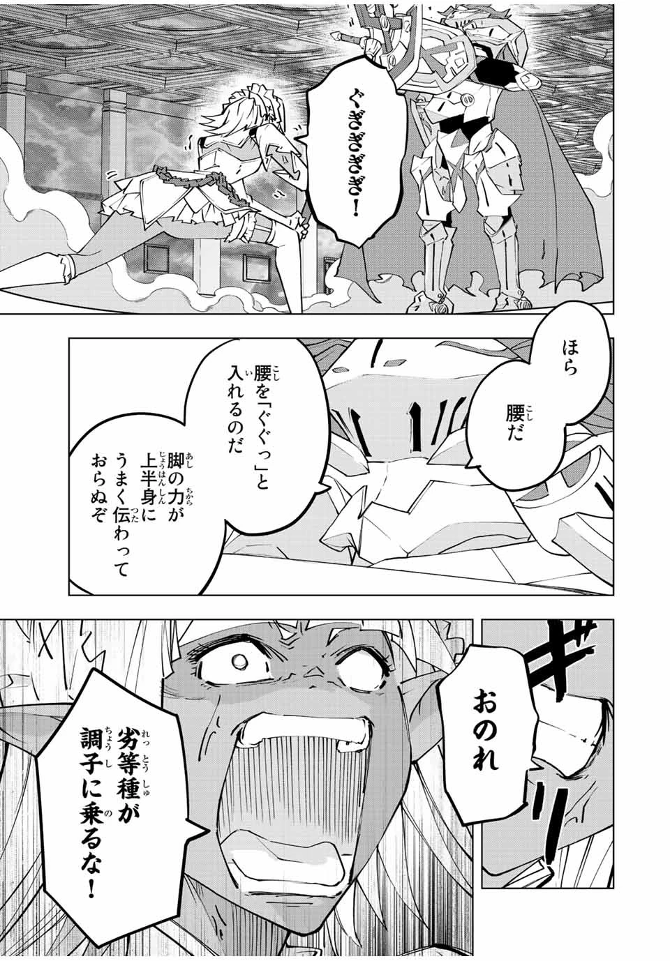 信じていた仲間達にダンジョン奥地で殺されかけたがギフト『無限ガチャ』でレベル9999の仲間達を手に入れて元パーティーメンバーと世界に復讐＆『ざまぁ！』します！ 第59話 - 17