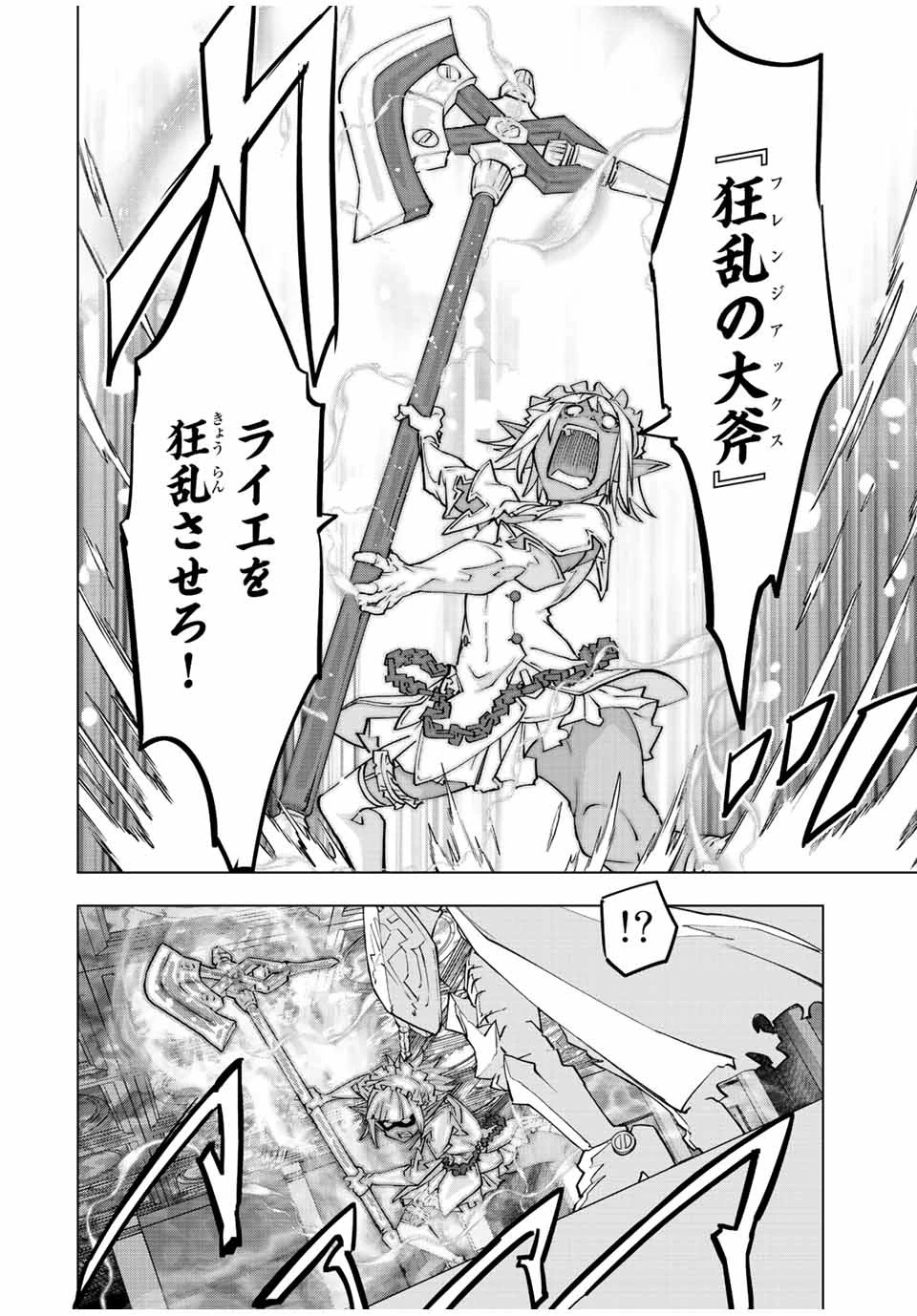 信じていた仲間達にダンジョン奥地で殺されかけたがギフト『無限ガチャ』でレベル9999の仲間達を手に入れて元パーティーメンバーと世界に復讐＆『ざまぁ！』します！ 第59話 - 18