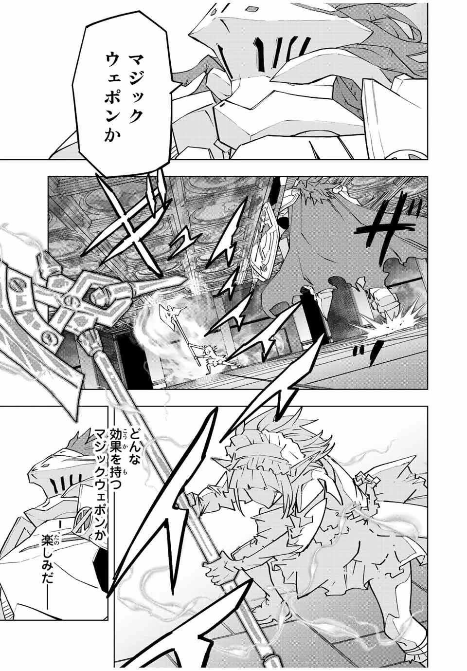 信じていた仲間達にダンジョン奥地で殺されかけたがギフト『無限ガチャ』でレベル9999の仲間達を手に入れて元パーティーメンバーと世界に復讐＆『ざまぁ！』します！ 第59話 - 19