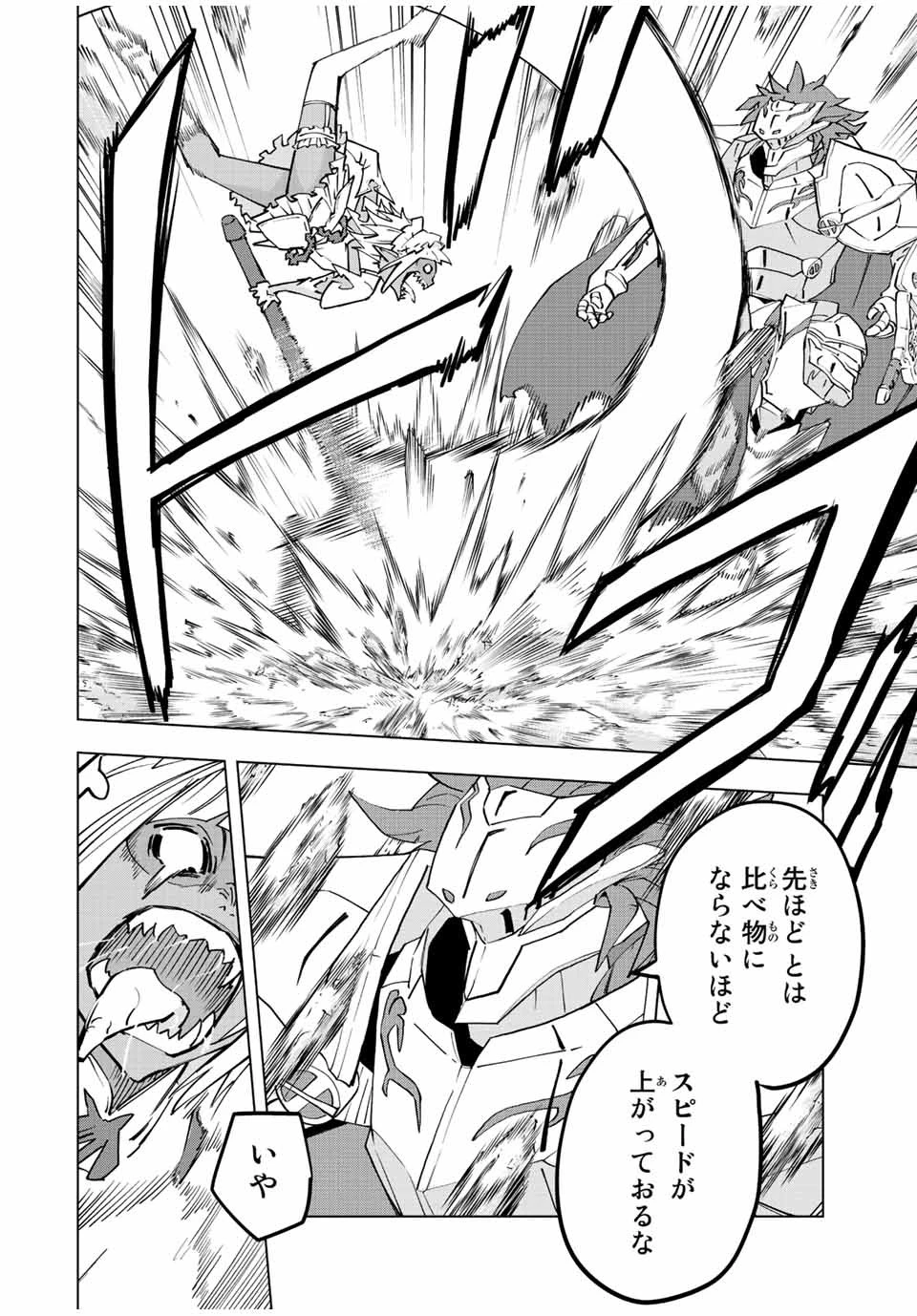 信じていた仲間達にダンジョン奥地で殺されかけたがギフト『無限ガチャ』でレベル9999の仲間達を手に入れて元パーティーメンバーと世界に復讐＆『ざまぁ！』します！ 第60話 - 4