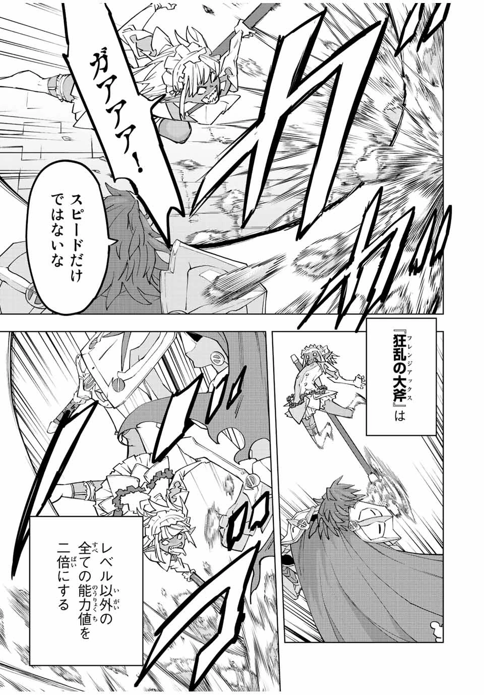 信じていた仲間達にダンジョン奥地で殺されかけたがギフト『無限ガチャ』でレベル9999の仲間達を手に入れて元パーティーメンバーと世界に復讐＆『ざまぁ！』します！ 第60話 - 5