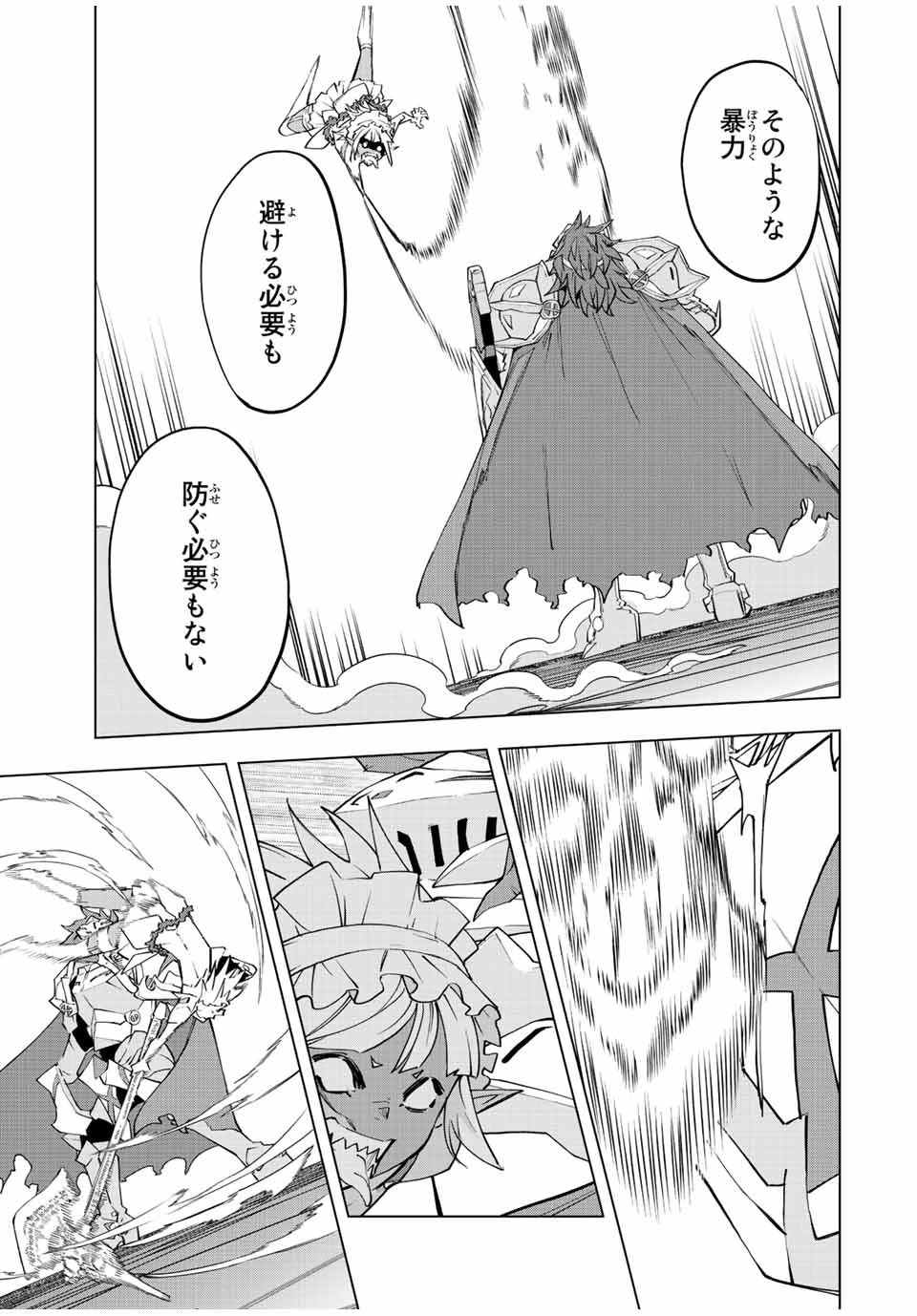 信じていた仲間達にダンジョン奥地で殺されかけたがギフト『無限ガチャ』でレベル9999の仲間達を手に入れて元パーティーメンバーと世界に復讐＆『ざまぁ！』します！ 第60話 - 9