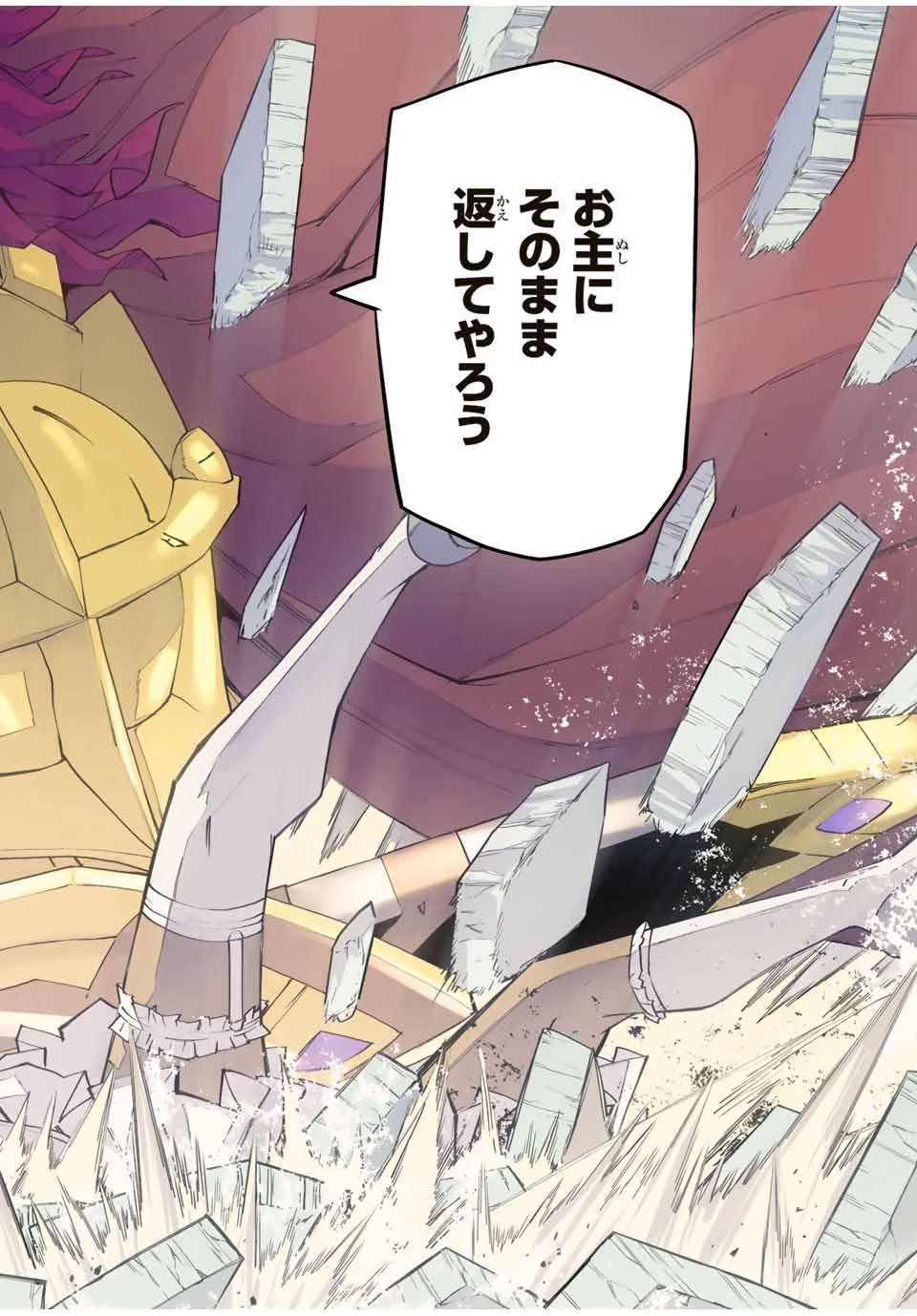 信じていた仲間達にダンジョン奥地で殺されかけたがギフト『無限ガチャ』でレベル9999の仲間達を手に入れて元パーティーメンバーと世界に復讐＆『ざまぁ！』します！ 第60話 - 10