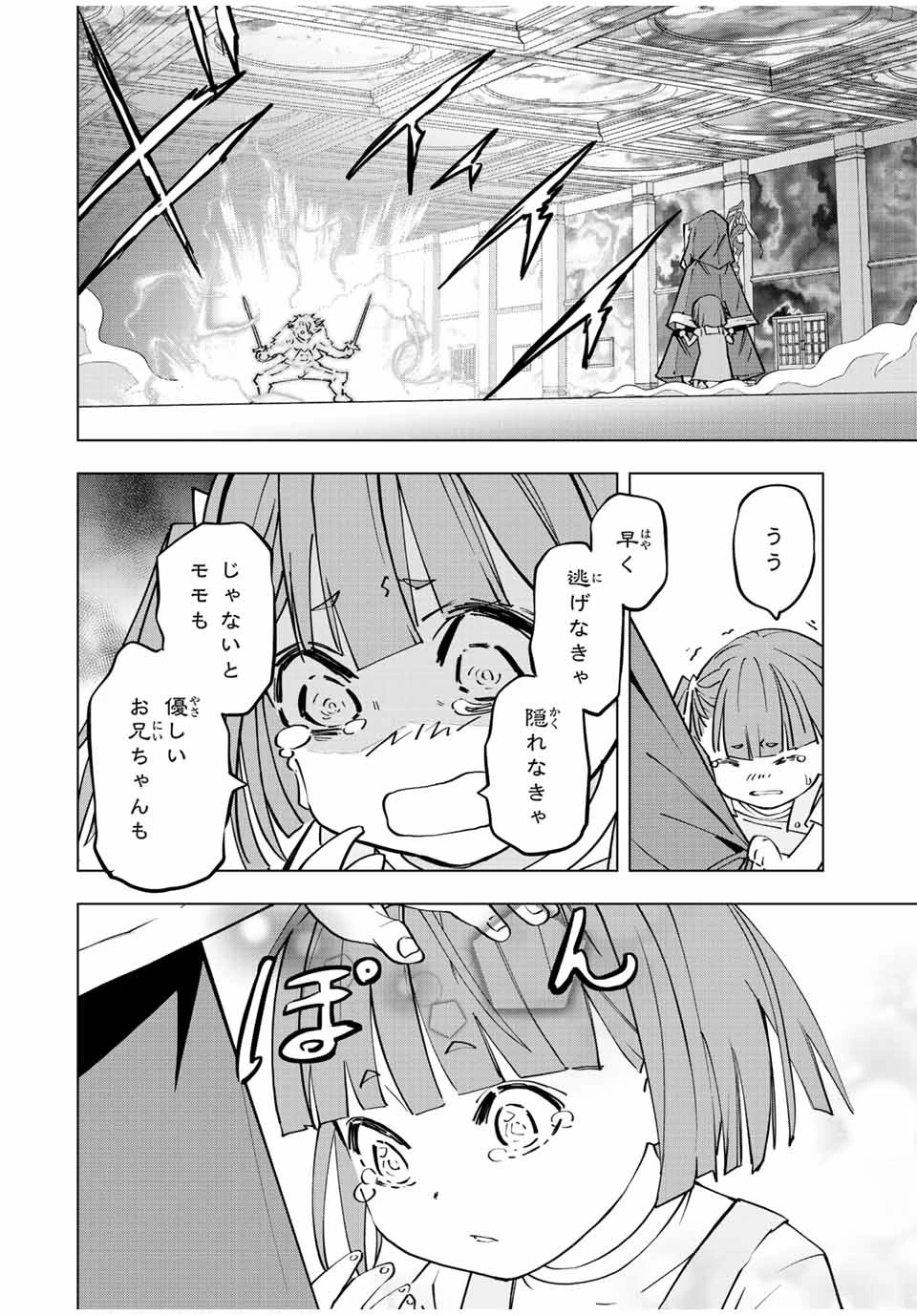 信じていた仲間達にダンジョン奥地で殺されかけたがギフト『無限ガチャ』でレベル9999の仲間達を手に入れて元パーティーメンバーと世界に復讐＆『ざまぁ！』します！ 第60話 - 16