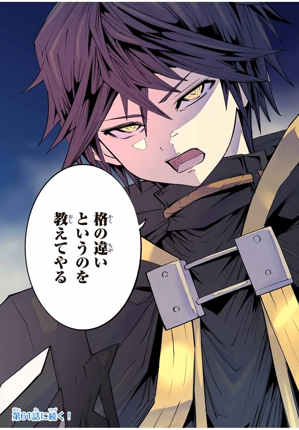 信じていた仲間達にダンジョン奥地で殺されかけたがギフト『無限ガチャ』でレベル9999の仲間達を手に入れて元パーティーメンバーと世界に復讐＆『ざまぁ！』します！ 第60話 - 19