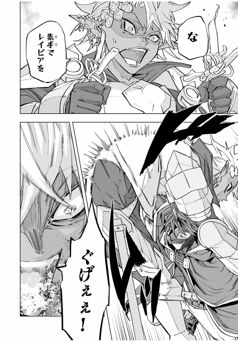 信じていた仲間達にダンジョン奥地で殺されかけたがギフト『無限ガチャ』でレベル9999の仲間達を手に入れて元パーティーメンバーと世界に復讐＆『ざまぁ！』します！ 第61話 - 8