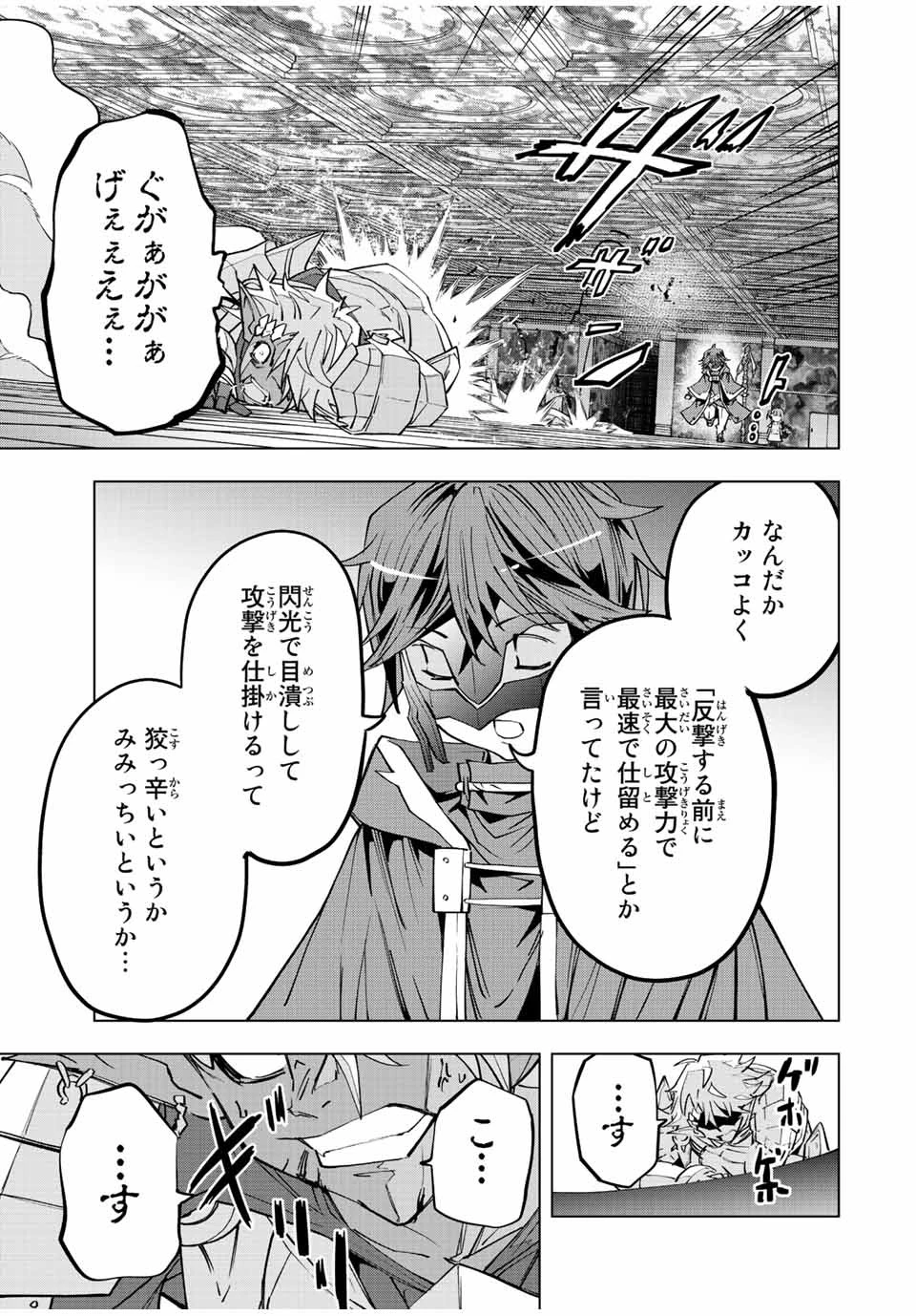 信じていた仲間達にダンジョン奥地で殺されかけたがギフト『無限ガチャ』でレベル9999の仲間達を手に入れて元パーティーメンバーと世界に復讐＆『ざまぁ！』します！ 第61話 - 9