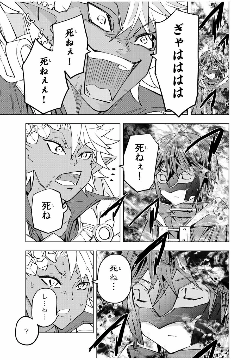 信じていた仲間達にダンジョン奥地で殺されかけたがギフト『無限ガチャ』でレベル9999の仲間達を手に入れて元パーティーメンバーと世界に復讐＆『ざまぁ！』します！ 第61話 - 13