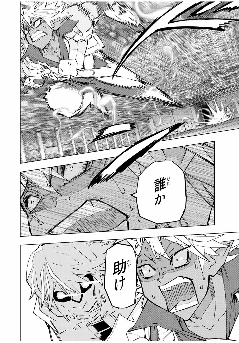 信じていた仲間達にダンジョン奥地で殺されかけたがギフト『無限ガチャ』でレベル9999の仲間達を手に入れて元パーティーメンバーと世界に復讐＆『ざまぁ！』します！ 第61話 - 18