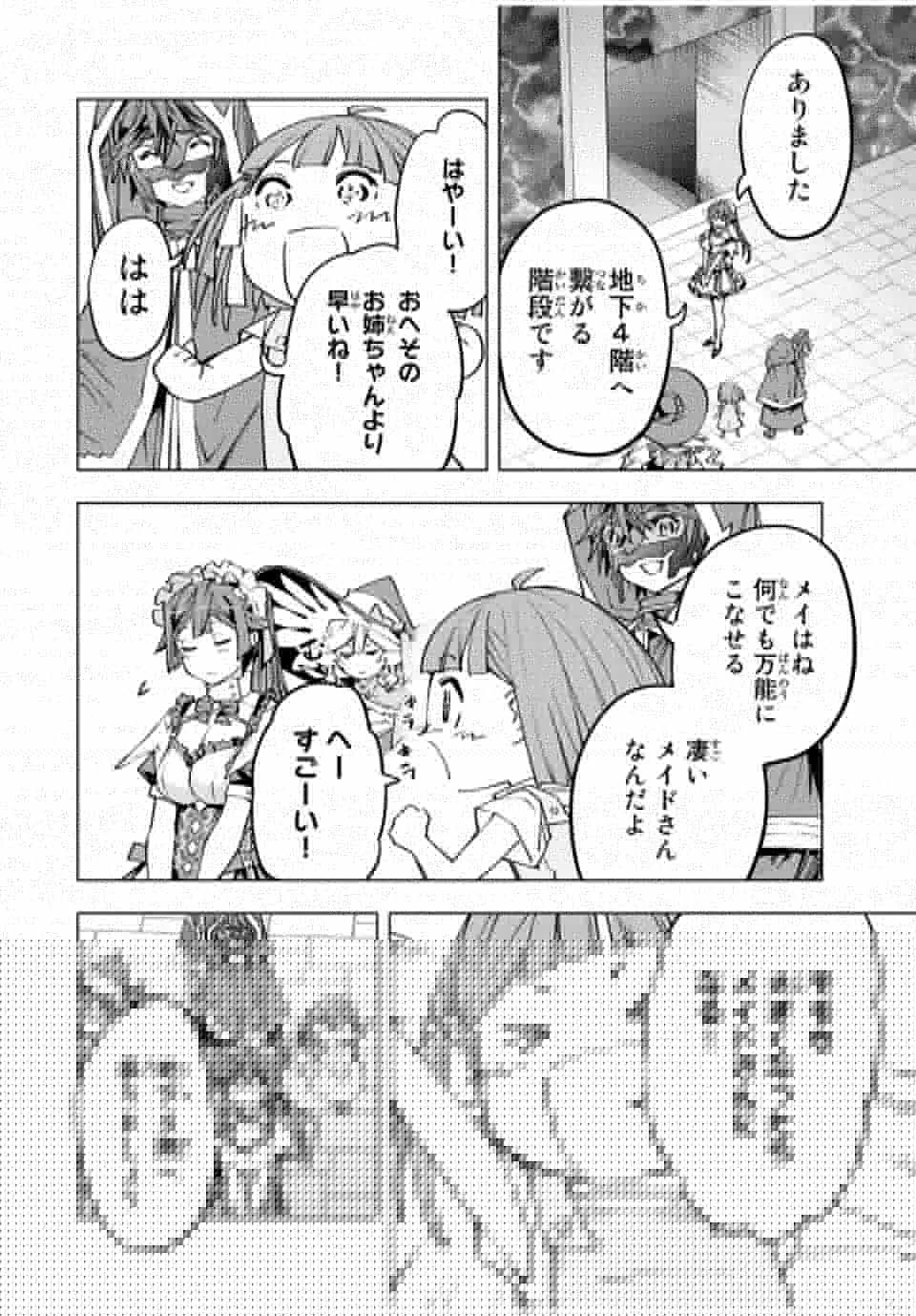 信じていた仲間達にダンジョン奥地で殺されかけたがギフト『無限ガチャ』でレベル9999の仲間達を手に入れて元パーティーメンバーと世界に復讐＆『ざまぁ！』します！ 第62話 - 7