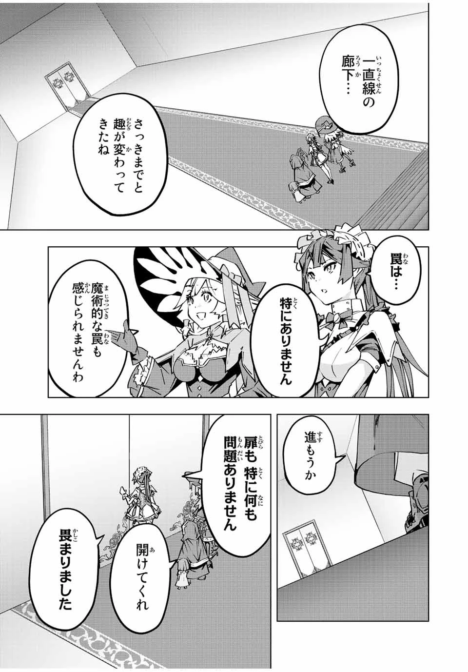 信じていた仲間達にダンジョン奥地で殺されかけたがギフト『無限ガチャ』でレベル9999の仲間達を手に入れて元パーティーメンバーと世界に復讐＆『ざまぁ！』します！ 第62話 - 9