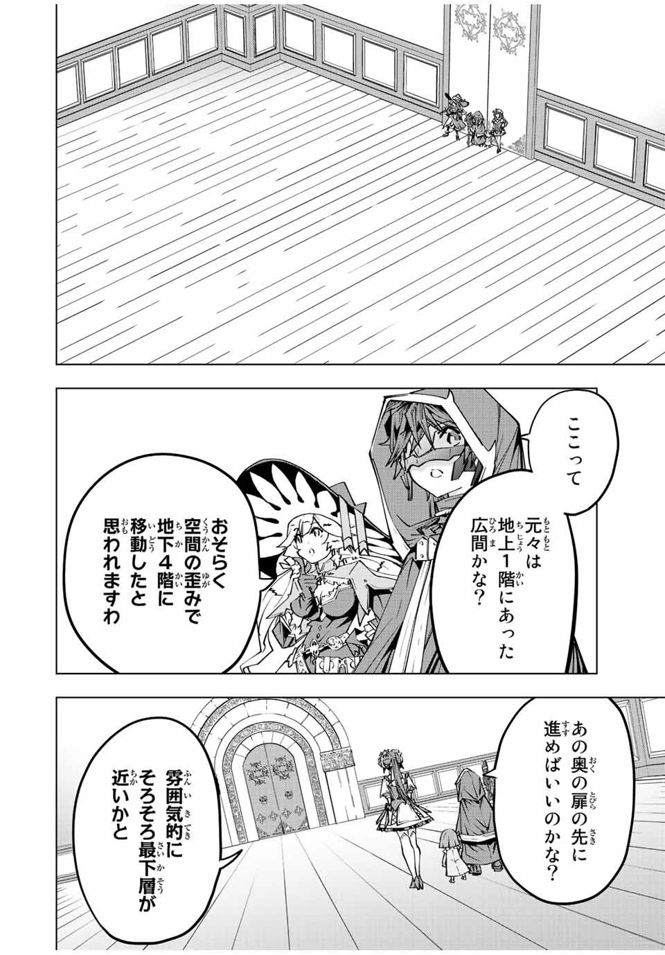 信じていた仲間達にダンジョン奥地で殺されかけたがギフト『無限ガチャ』でレベル9999の仲間達を手に入れて元パーティーメンバーと世界に復讐＆『ざまぁ！』します！ 第62話 - 10