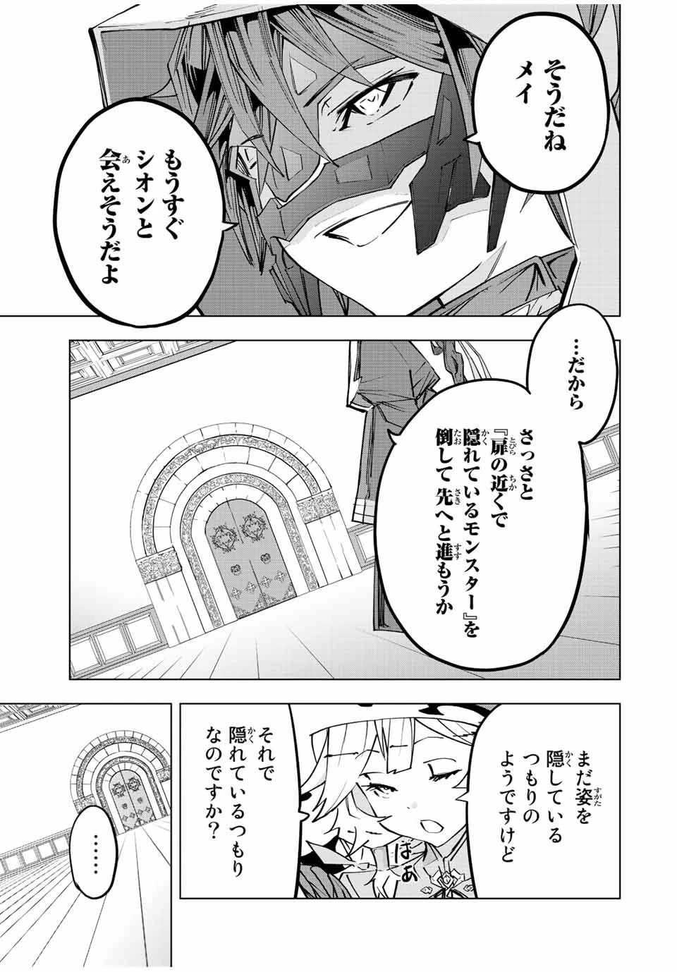 信じていた仲間達にダンジョン奥地で殺されかけたがギフト『無限ガチャ』でレベル9999の仲間達を手に入れて元パーティーメンバーと世界に復讐＆『ざまぁ！』します！ 第62話 - 11