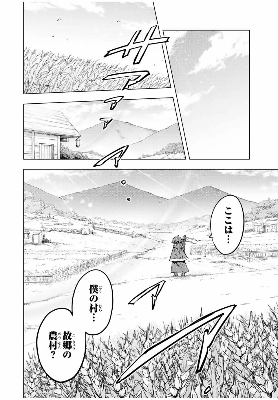 信じていた仲間達にダンジョン奥地で殺されかけたがギフト『無限ガチャ』でレベル9999の仲間達を手に入れて元パーティーメンバーと世界に復讐＆『ざまぁ！』します！ 第62話 - 16