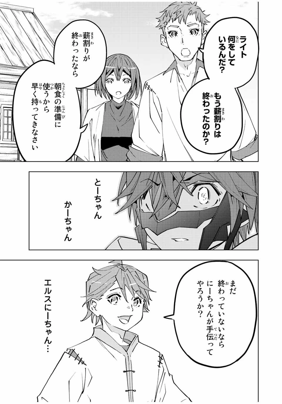 信じていた仲間達にダンジョン奥地で殺されかけたがギフト『無限ガチャ』でレベル9999の仲間達を手に入れて元パーティーメンバーと世界に復讐＆『ざまぁ！』します！ 第62話 - 19