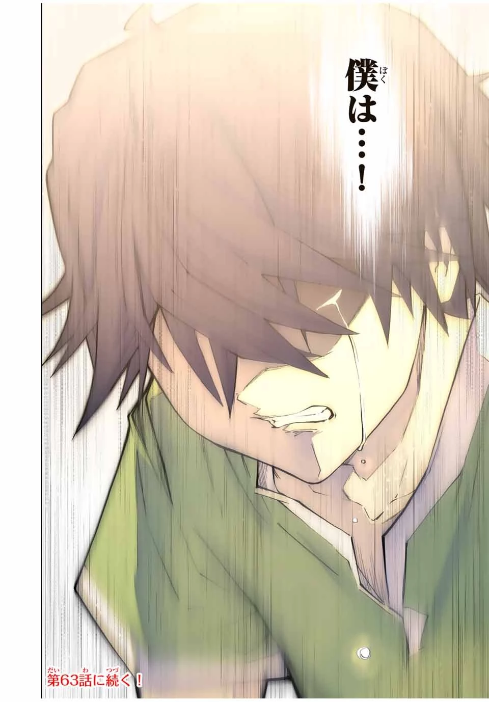 信じていた仲間達にダンジョン奥地で殺されかけたがギフト『無限ガチャ』でレベル9999の仲間達を手に入れて元パーティーメンバーと世界に復讐＆『ざまぁ！』します！ 第62話 - 22