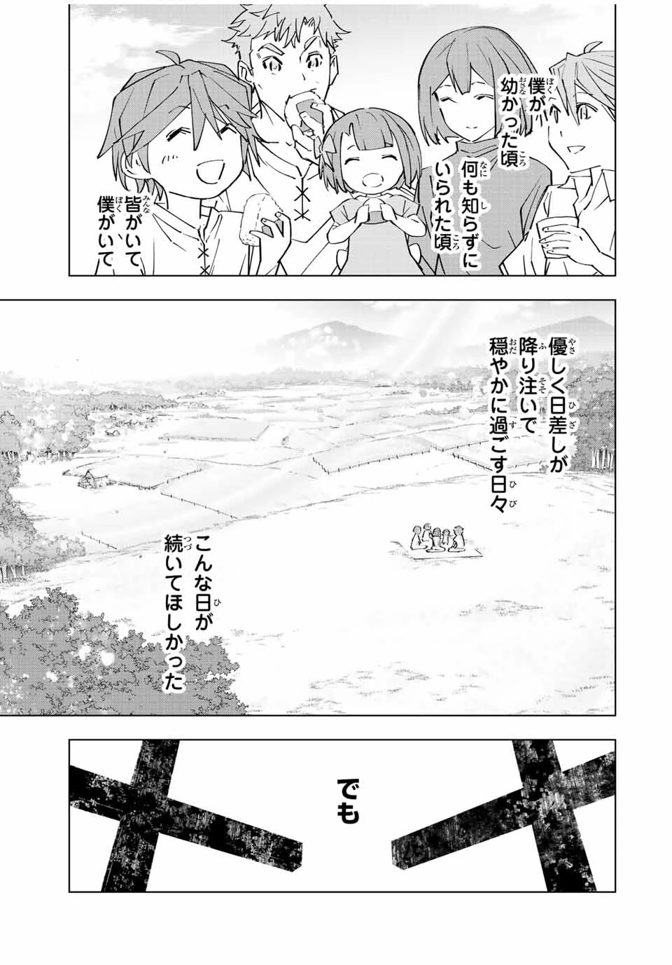 信じていた仲間達にダンジョン奥地で殺されかけたがギフト『無限ガチャ』でレベル9999の仲間達を手に入れて元パーティーメンバーと世界に復讐＆『ざまぁ！』します！ 第63話 - 7