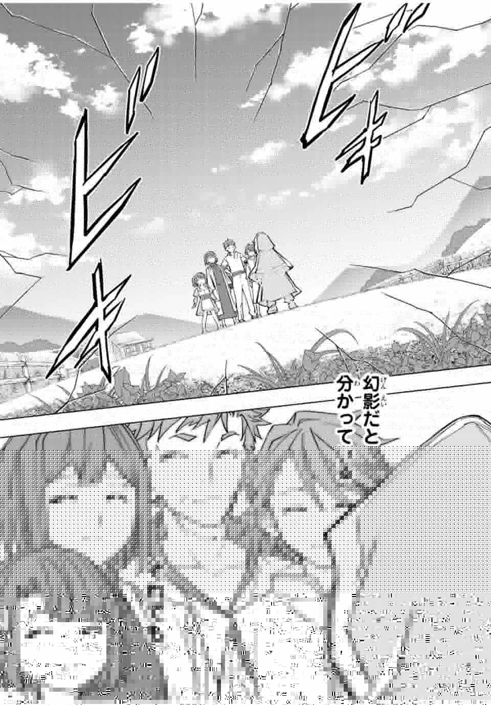 信じていた仲間達にダンジョン奥地で殺されかけたがギフト『無限ガチャ』でレベル9999の仲間達を手に入れて元パーティーメンバーと世界に復讐＆『ざまぁ！』します！ 第63話 - 8