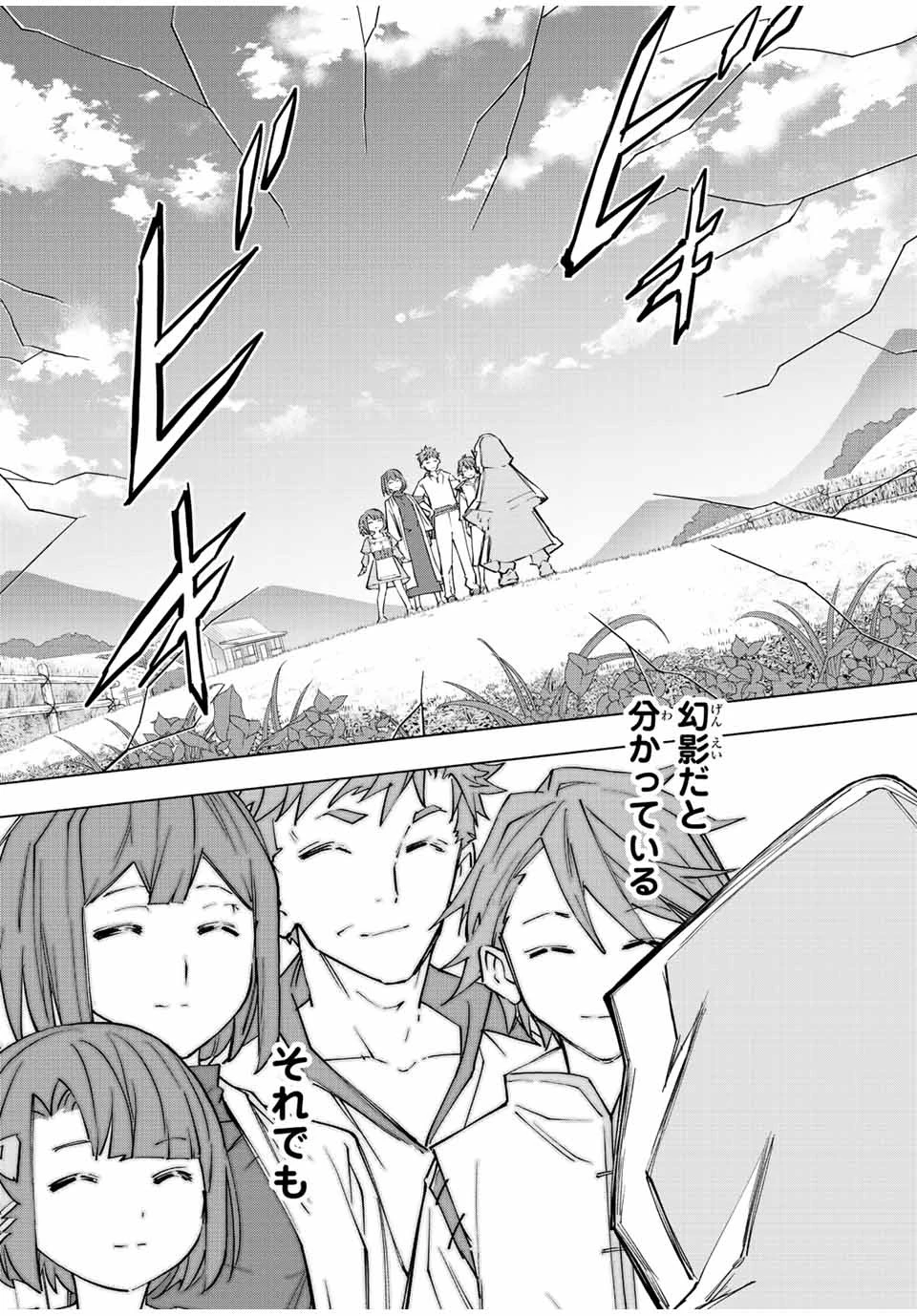 信じていた仲間達にダンジョン奥地で殺されかけたがギフト『無限ガチャ』でレベル9999の仲間達を手に入れて元パーティーメンバーと世界に復讐＆『ざまぁ！』します！ 第63話 - 10