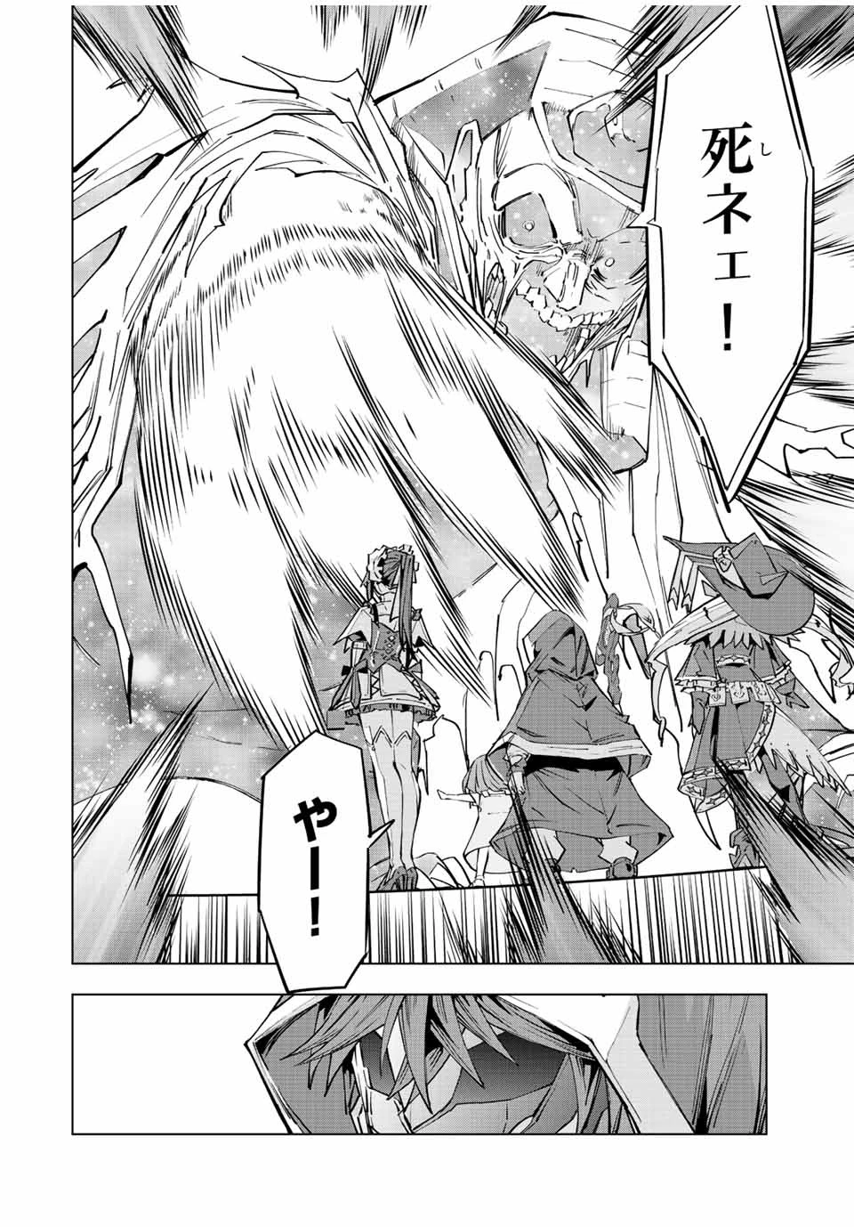 信じていた仲間達にダンジョン奥地で殺されかけたがギフト『無限ガチャ』でレベル9999の仲間達を手に入れて元パーティーメンバーと世界に復讐＆『ざまぁ！』します！ 第63話 - 12