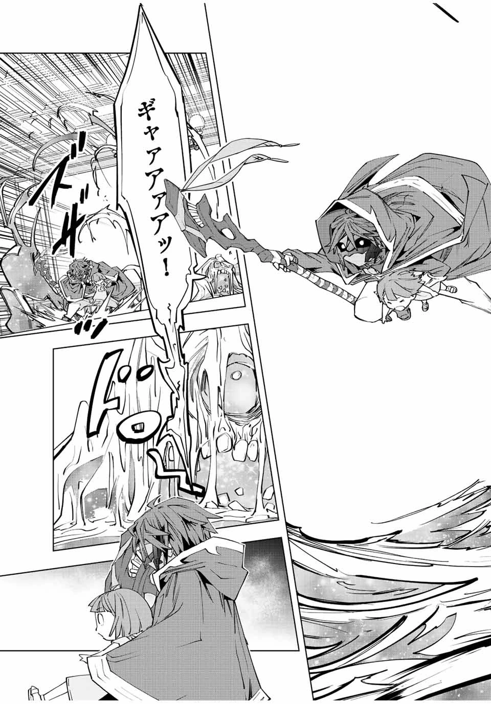 信じていた仲間達にダンジョン奥地で殺されかけたがギフト『無限ガチャ』でレベル9999の仲間達を手に入れて元パーティーメンバーと世界に復讐＆『ざまぁ！』します！ 第63話 - 15