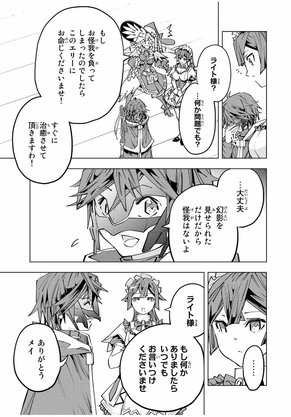 信じていた仲間達にダンジョン奥地で殺されかけたがギフト『無限ガチャ』でレベル9999の仲間達を手に入れて元パーティーメンバーと世界に復讐＆『ざまぁ！』します！ 第63話 - 17