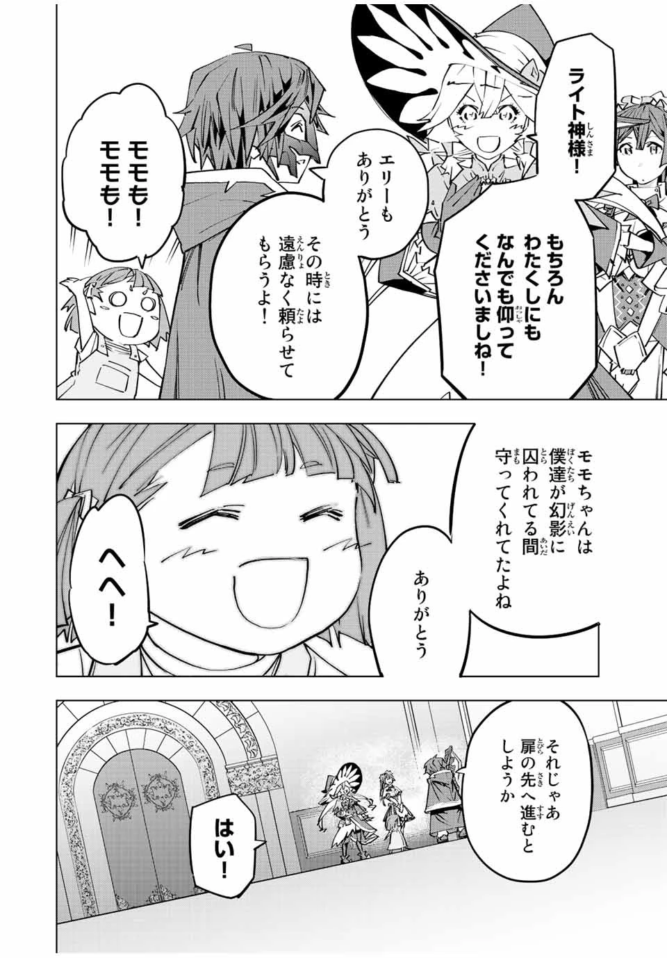 信じていた仲間達にダンジョン奥地で殺されかけたがギフト『無限ガチャ』でレベル9999の仲間達を手に入れて元パーティーメンバーと世界に復讐＆『ざまぁ！』します！ 第63話 - 18