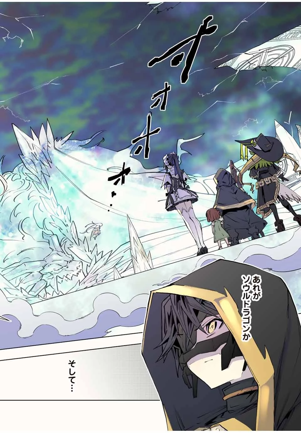 信じていた仲間達にダンジョン奥地で殺されかけたがギフト『無限ガチャ』でレベル9999の仲間達を手に入れて元パーティーメンバーと世界に復讐＆『ざまぁ！』します！ 第63話 - 20