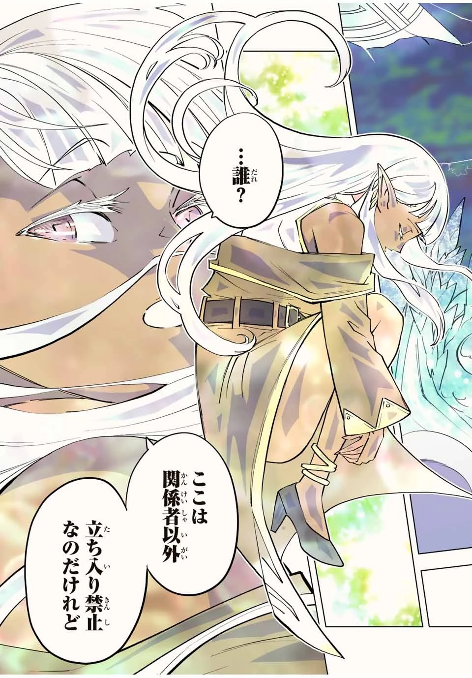 信じていた仲間達にダンジョン奥地で殺されかけたがギフト『無限ガチャ』でレベル9999の仲間達を手に入れて元パーティーメンバーと世界に復讐＆『ざまぁ！』します！ 第63話 - 21