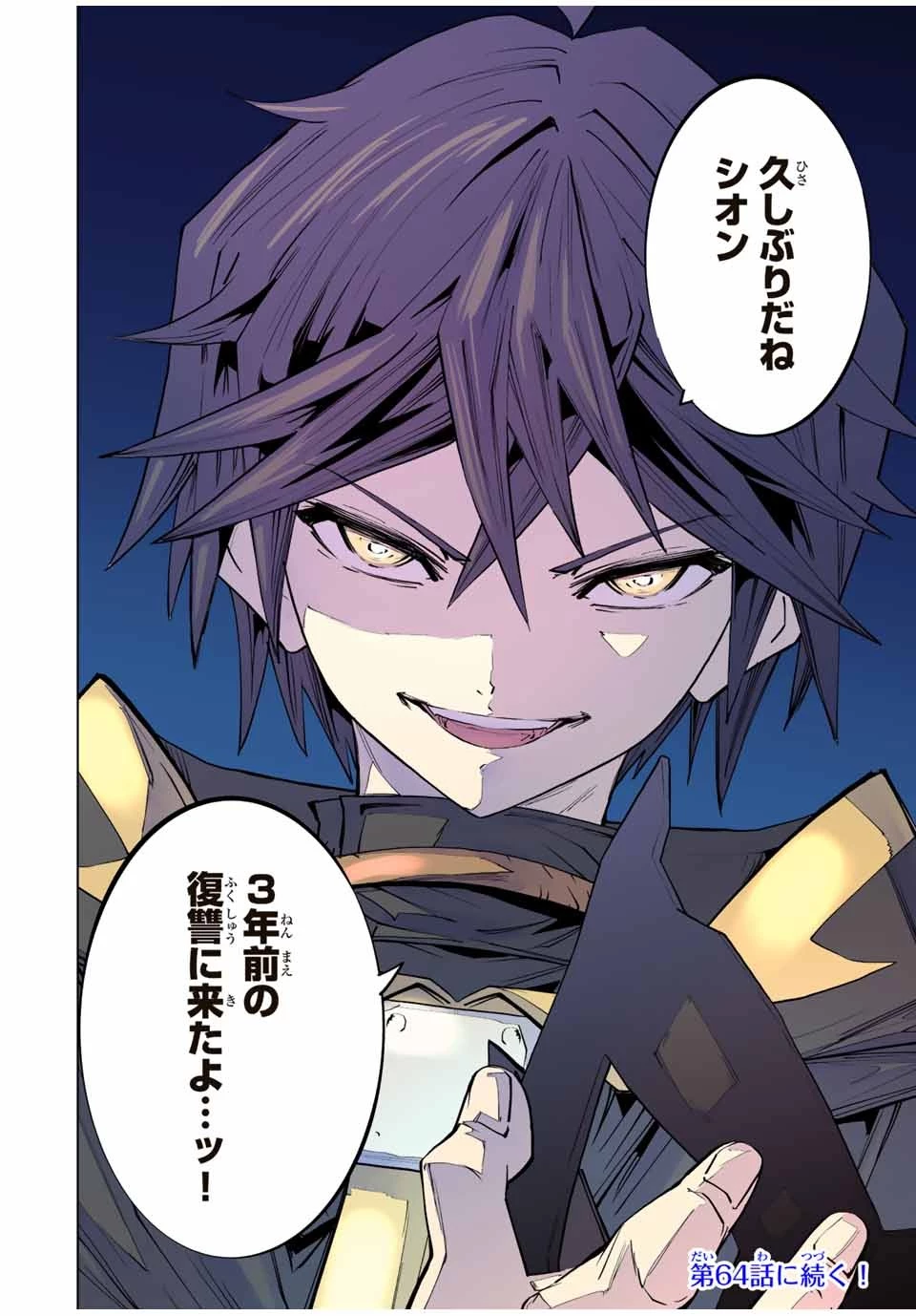 信じていた仲間達にダンジョン奥地で殺されかけたがギフト『無限ガチャ』でレベル9999の仲間達を手に入れて元パーティーメンバーと世界に復讐＆『ざまぁ！』します！ 第63話 - 22