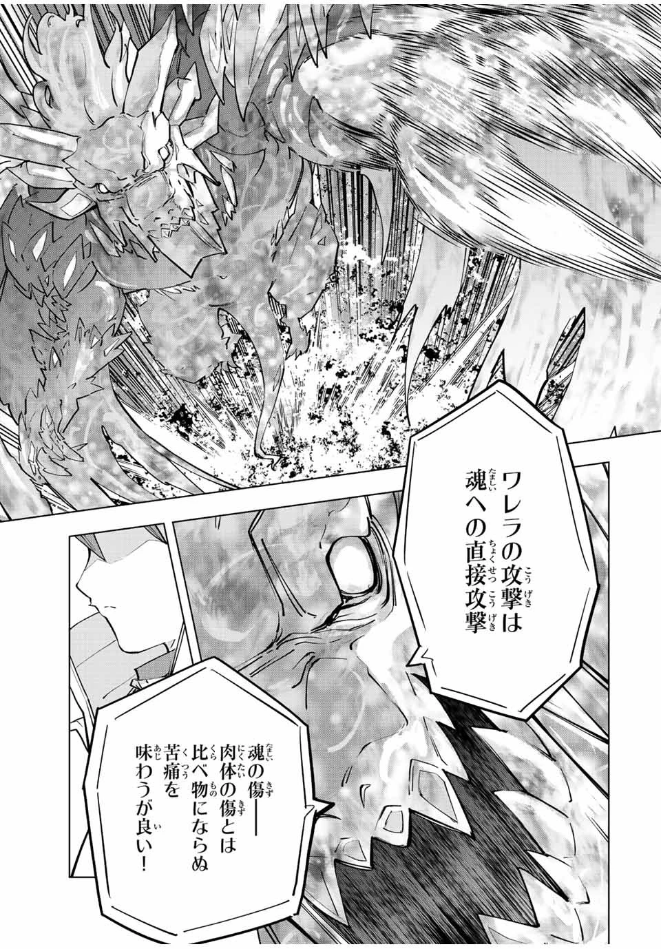 信じていた仲間達にダンジョン奥地で殺されかけたがギフト『無限ガチャ』でレベル9999の仲間達を手に入れて元パーティーメンバーと世界に復讐＆『ざまぁ！』します！ 第65話 - 5