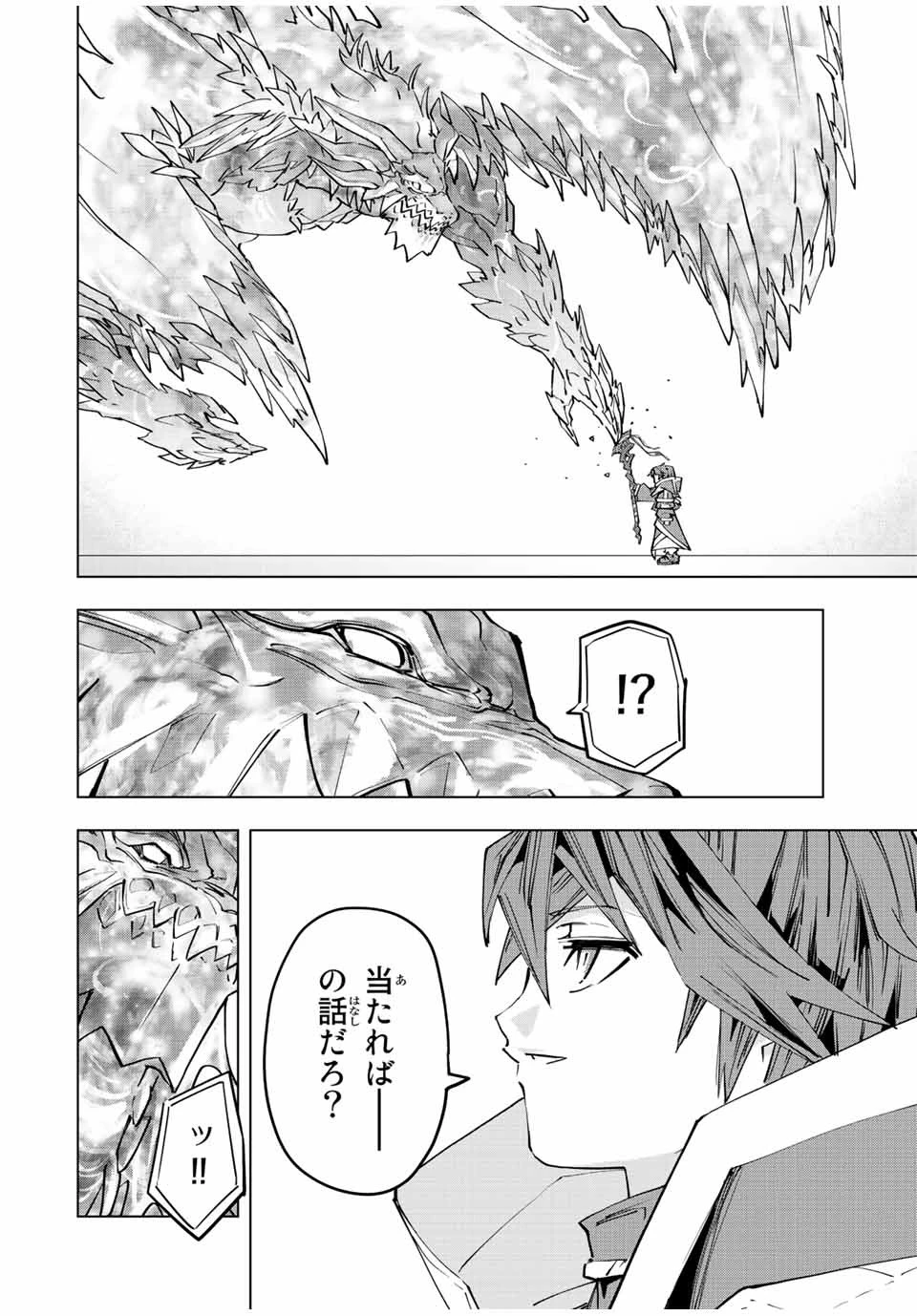 信じていた仲間達にダンジョン奥地で殺されかけたがギフト『無限ガチャ』でレベル9999の仲間達を手に入れて元パーティーメンバーと世界に復讐＆『ざまぁ！』します！ 第65話 - 6