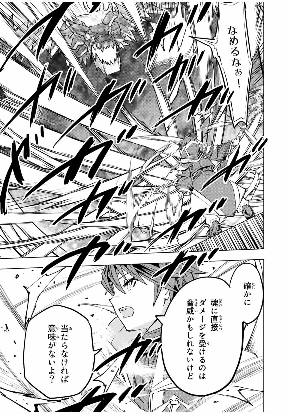 信じていた仲間達にダンジョン奥地で殺されかけたがギフト『無限ガチャ』でレベル9999の仲間達を手に入れて元パーティーメンバーと世界に復讐＆『ざまぁ！』します！ 第65話 - 7