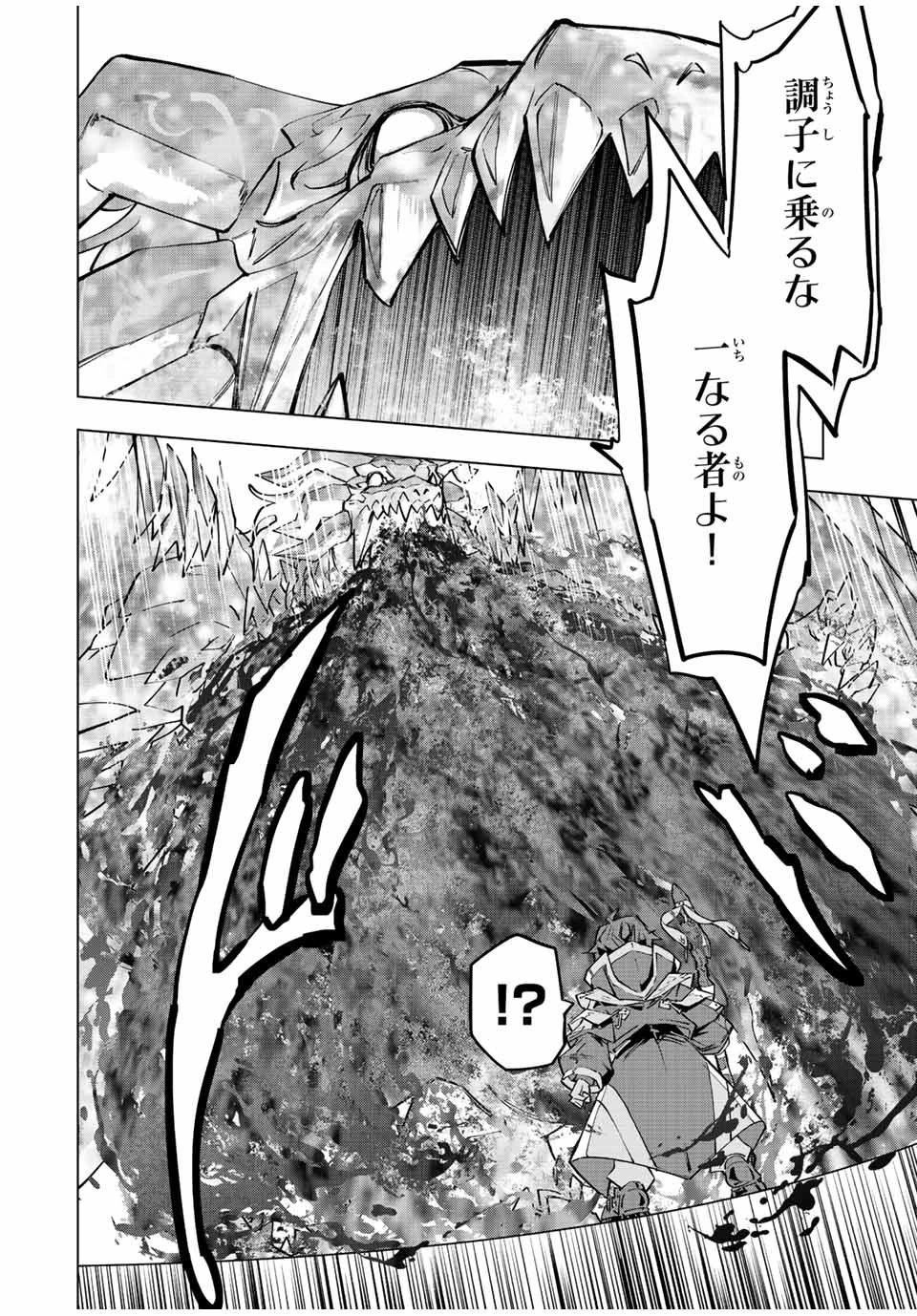 信じていた仲間達にダンジョン奥地で殺されかけたがギフト『無限ガチャ』でレベル9999の仲間達を手に入れて元パーティーメンバーと世界に復讐＆『ざまぁ！』します！ 第65話 - 8