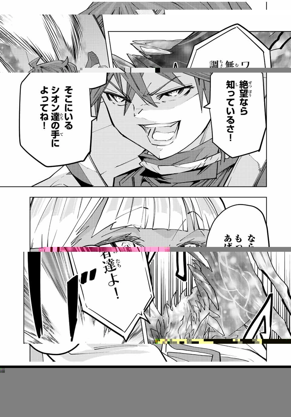 信じていた仲間達にダンジョン奥地で殺されかけたがギフト『無限ガチャ』でレベル9999の仲間達を手に入れて元パーティーメンバーと世界に復讐＆『ざまぁ！』します！ 第65話 - 15