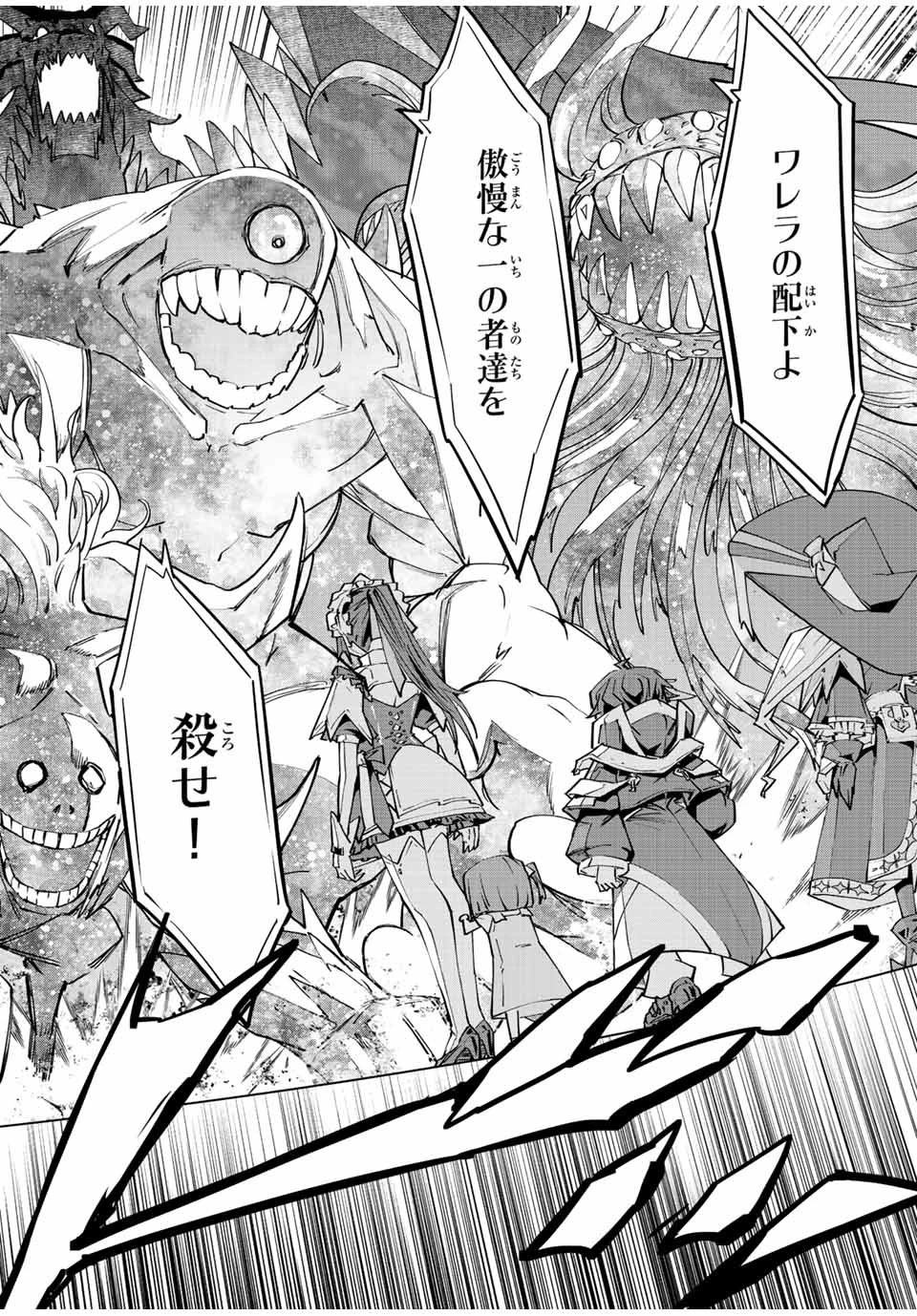 信じていた仲間達にダンジョン奥地で殺されかけたがギフト『無限ガチャ』でレベル9999の仲間達を手に入れて元パーティーメンバーと世界に復讐＆『ざまぁ！』します！ 第65話 - 18