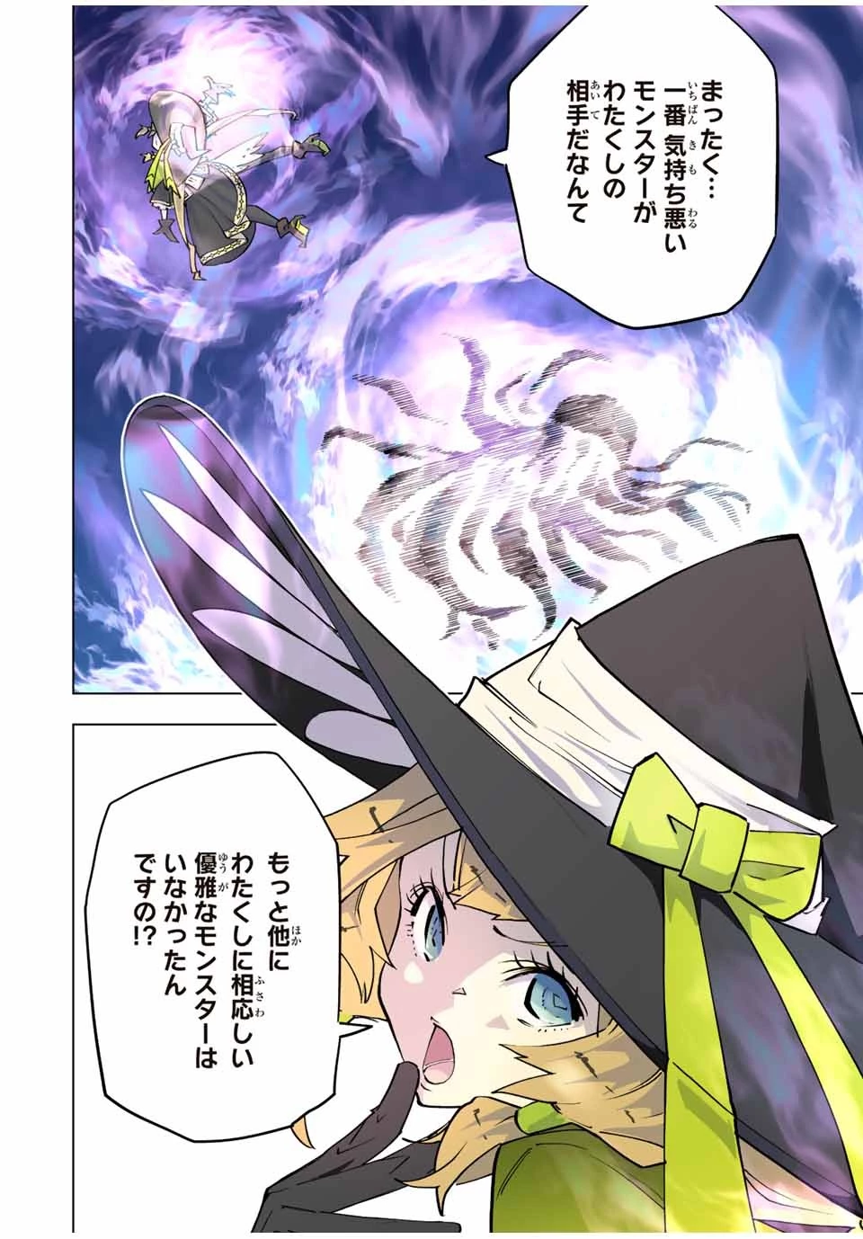 信じていた仲間達にダンジョン奥地で殺されかけたがギフト『無限ガチャ』でレベル9999の仲間達を手に入れて元パーティーメンバーと世界に復讐＆『ざまぁ！』します！ 第65話 - 20