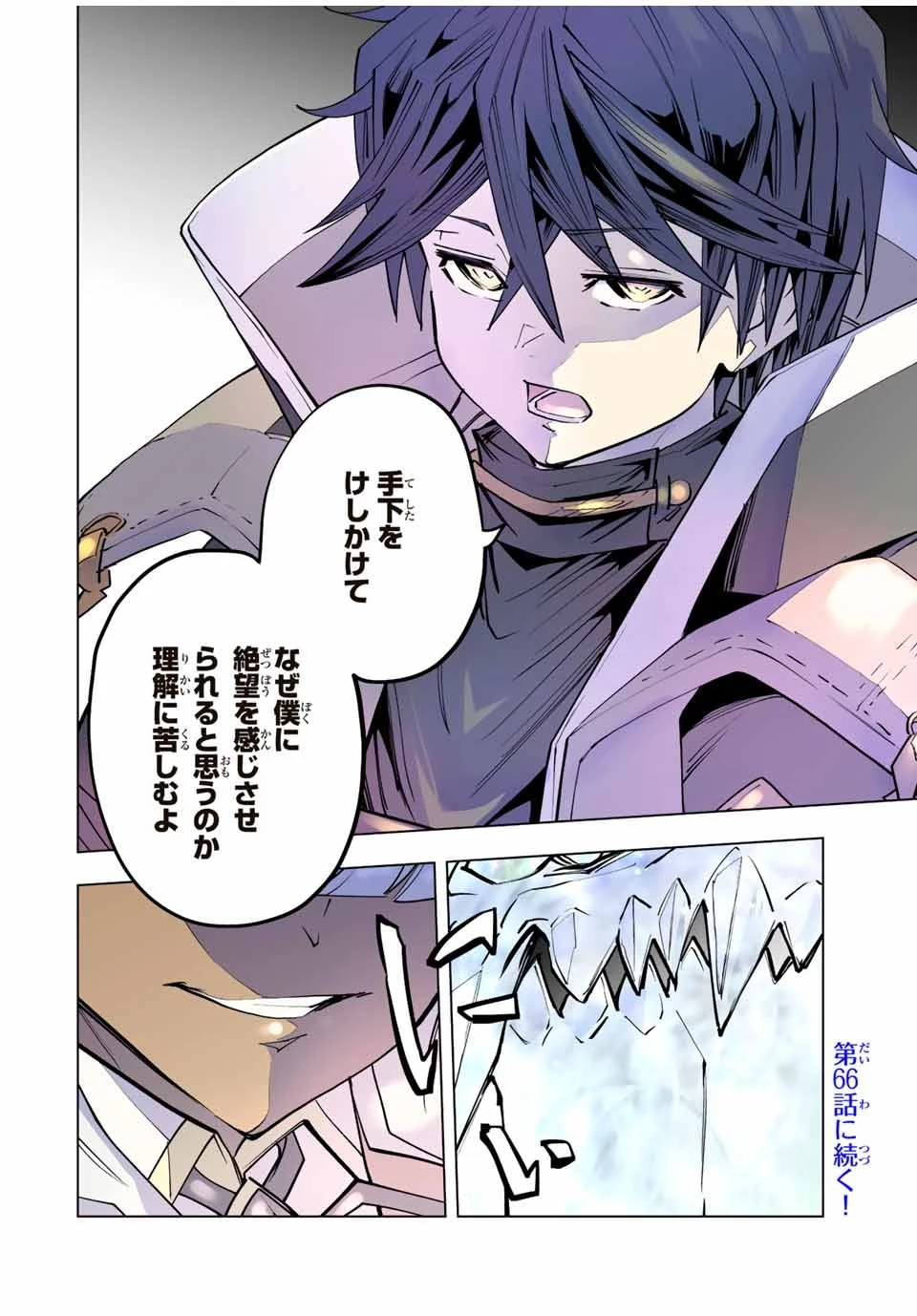 信じていた仲間達にダンジョン奥地で殺されかけたがギフト『無限ガチャ』でレベル9999の仲間達を手に入れて元パーティーメンバーと世界に復讐＆『ざまぁ！』します！ 第65話 - 24