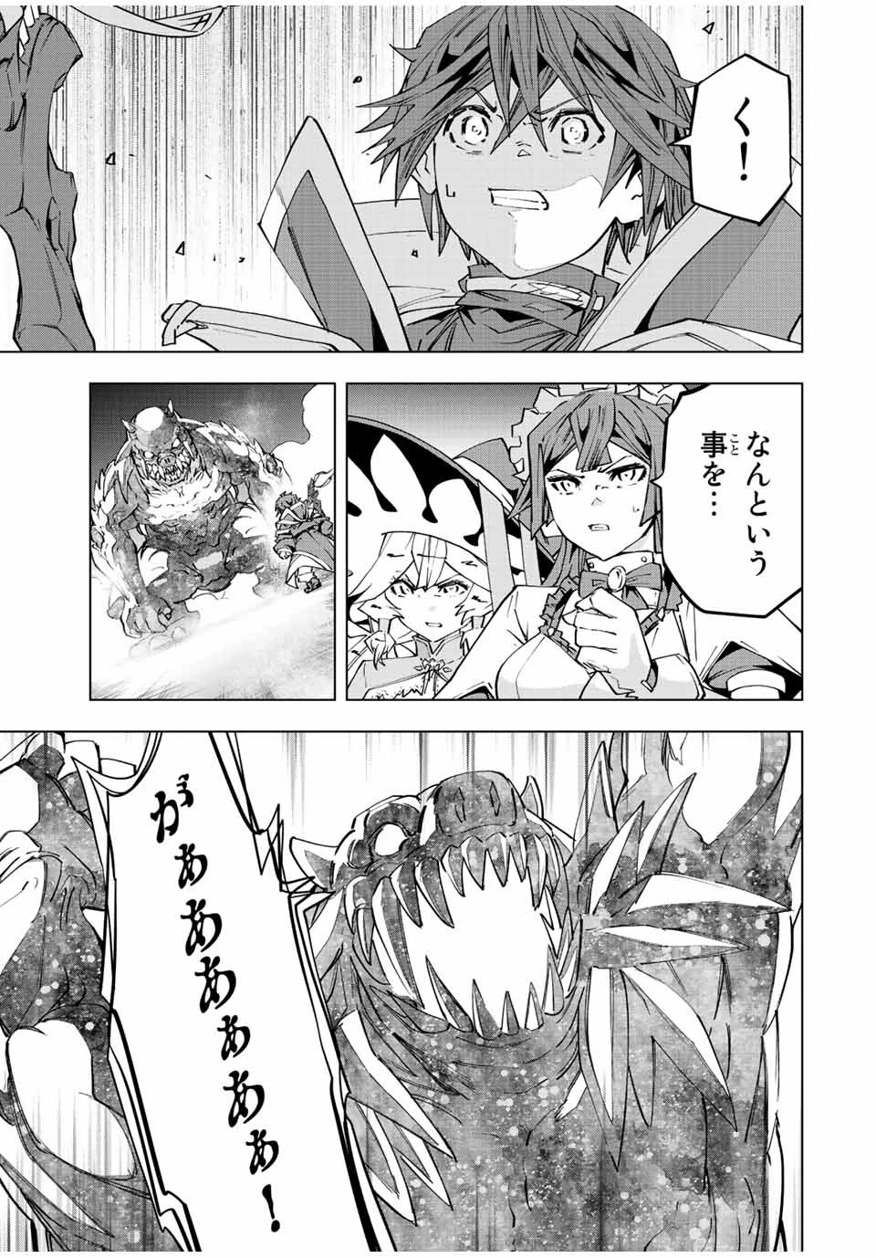 信じていた仲間達にダンジョン奥地で殺されかけたがギフト『無限ガチャ』でレベル9999の仲間達を手に入れて元パーティーメンバーと世界に復讐＆『ざまぁ！』します！ 第66話 - 13