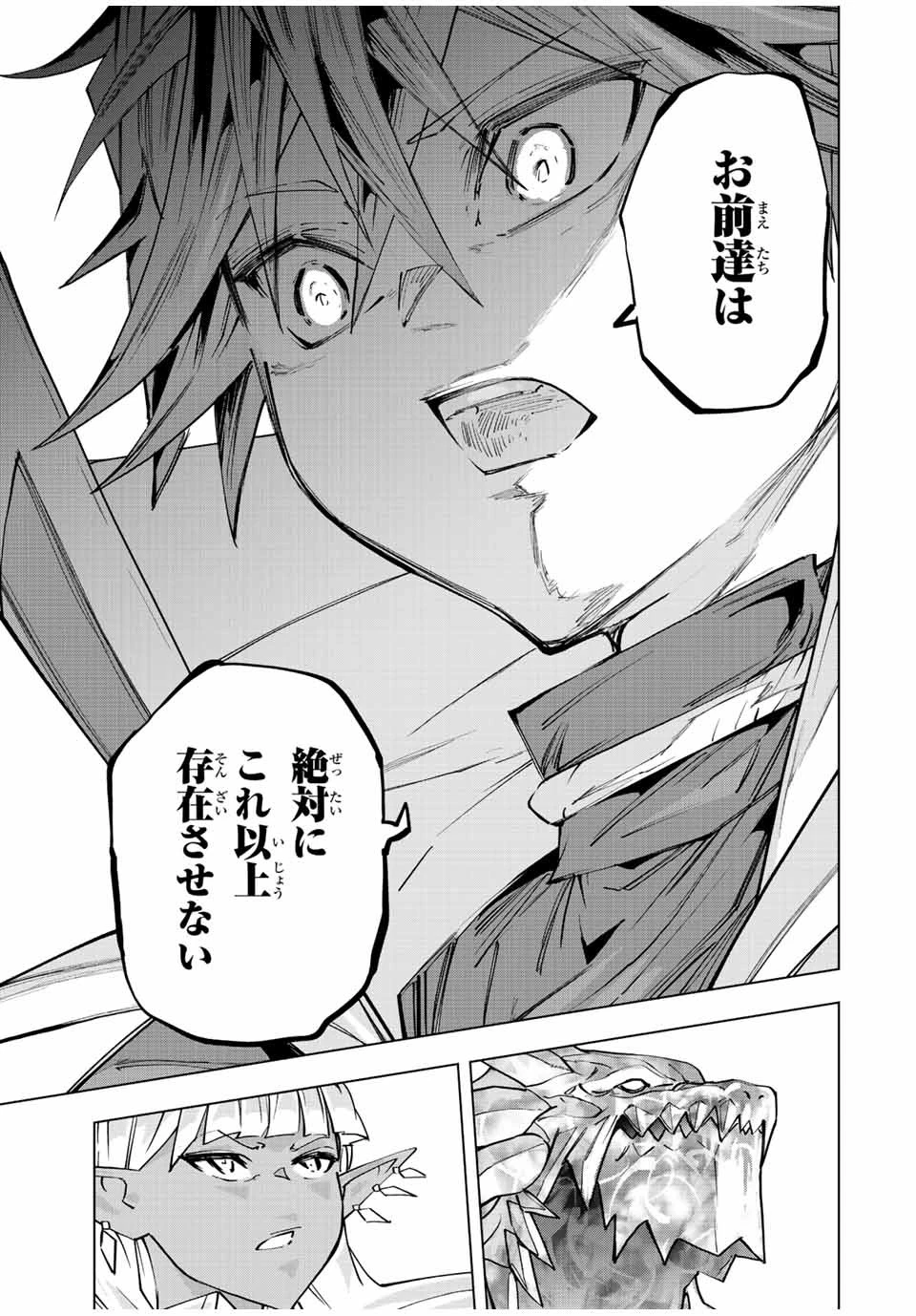 信じていた仲間達にダンジョン奥地で殺されかけたがギフト『無限ガチャ』でレベル9999の仲間達を手に入れて元パーティーメンバーと世界に復讐＆『ざまぁ！』します！ 第66話 - 19